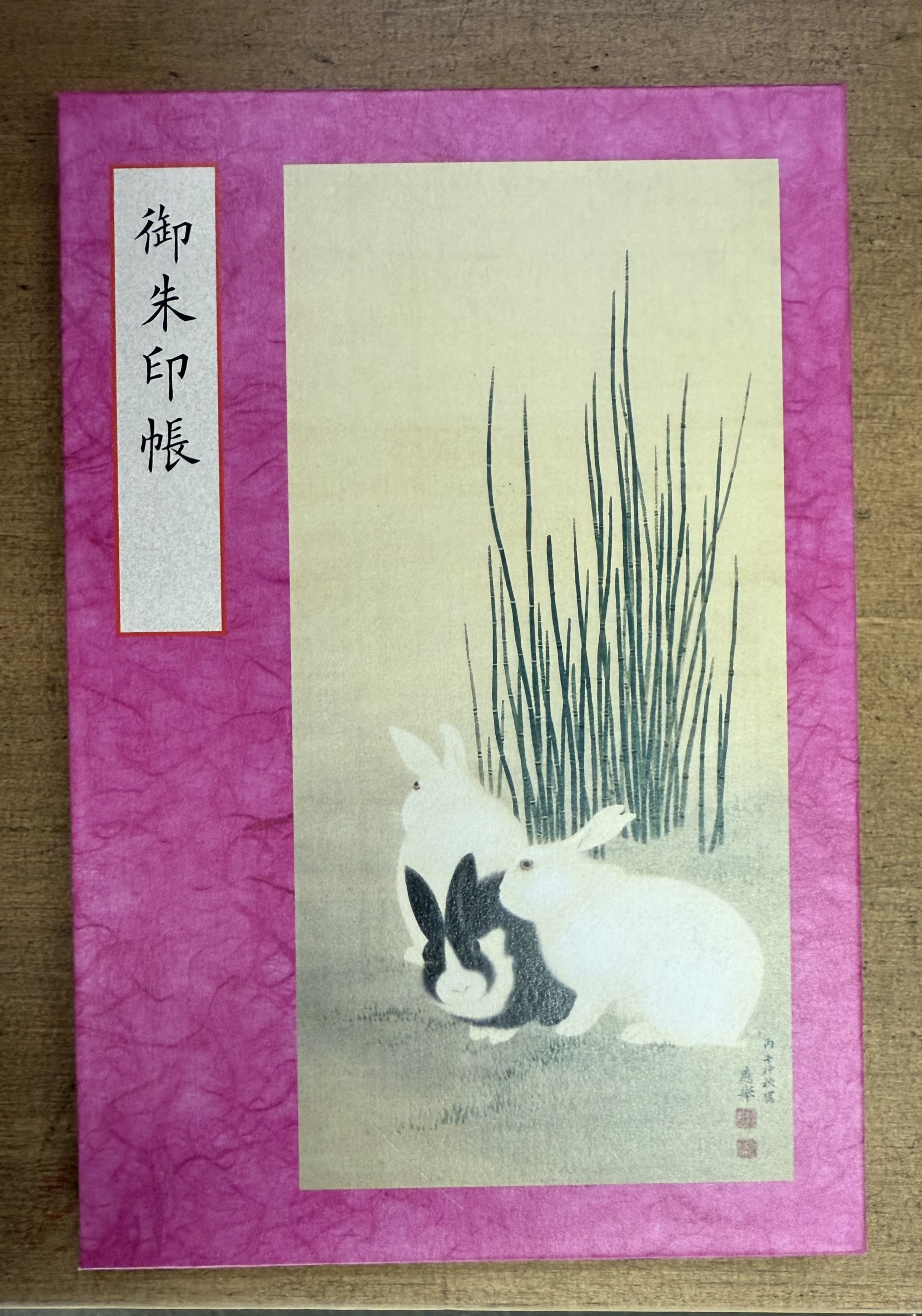 木下育應「富貴（共シール）」額装 ２０号●日本画 印 気品に満ちた高貴な牡丹図● Yahoo!オークション - 【GLC】木下章 「花菖蒲」 日本画8号共