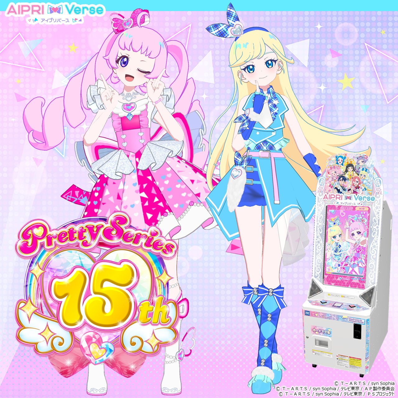 ♡♡♡　アイプリ引退品コンプセット ひみつのアイプリ 引退品 第1、2弾コンプリート - メルカリ
