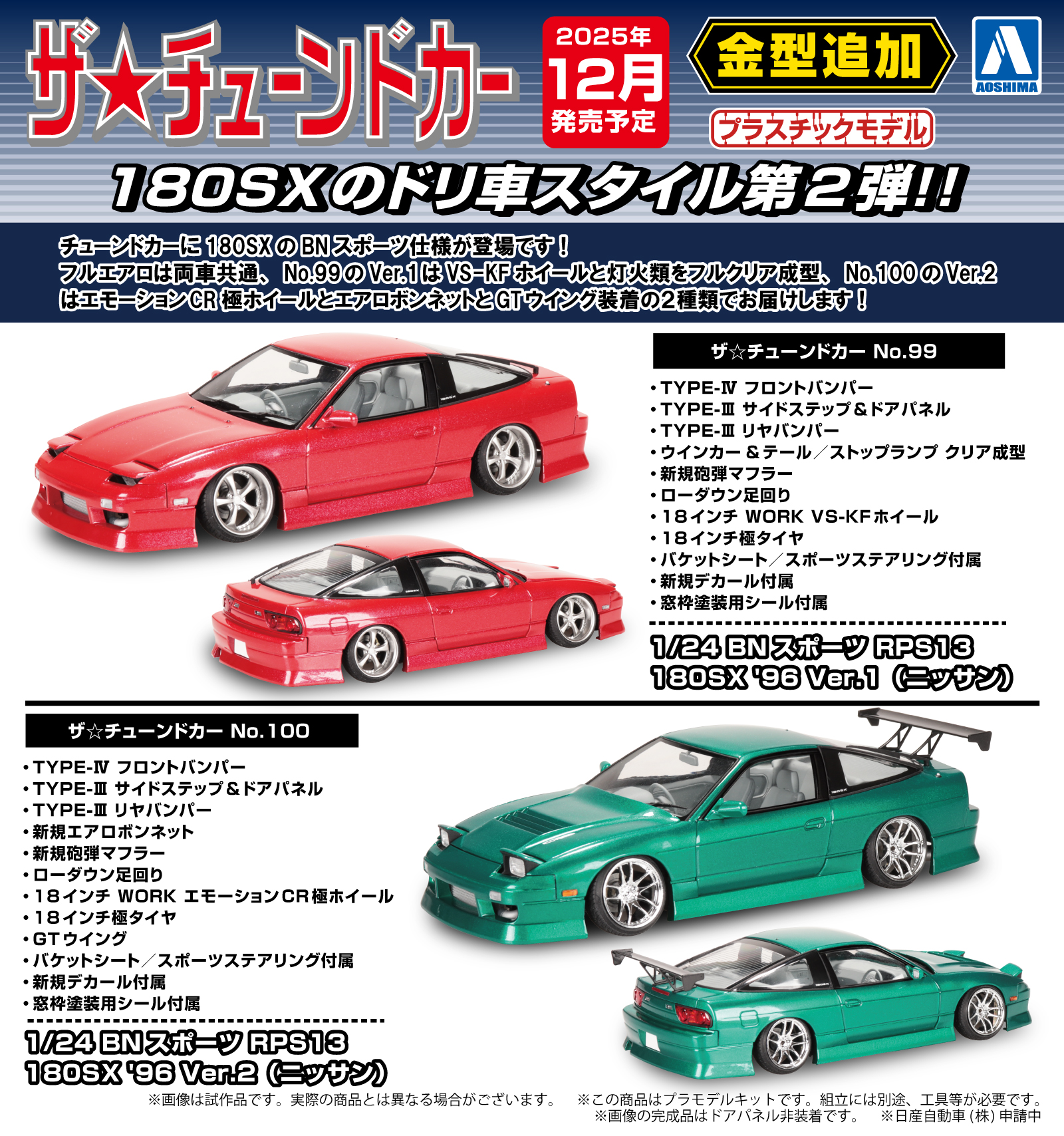 スポーツカーと戦車 アラフィフおっさんが心ときめかせた幻のスポーツカー 日産MID4