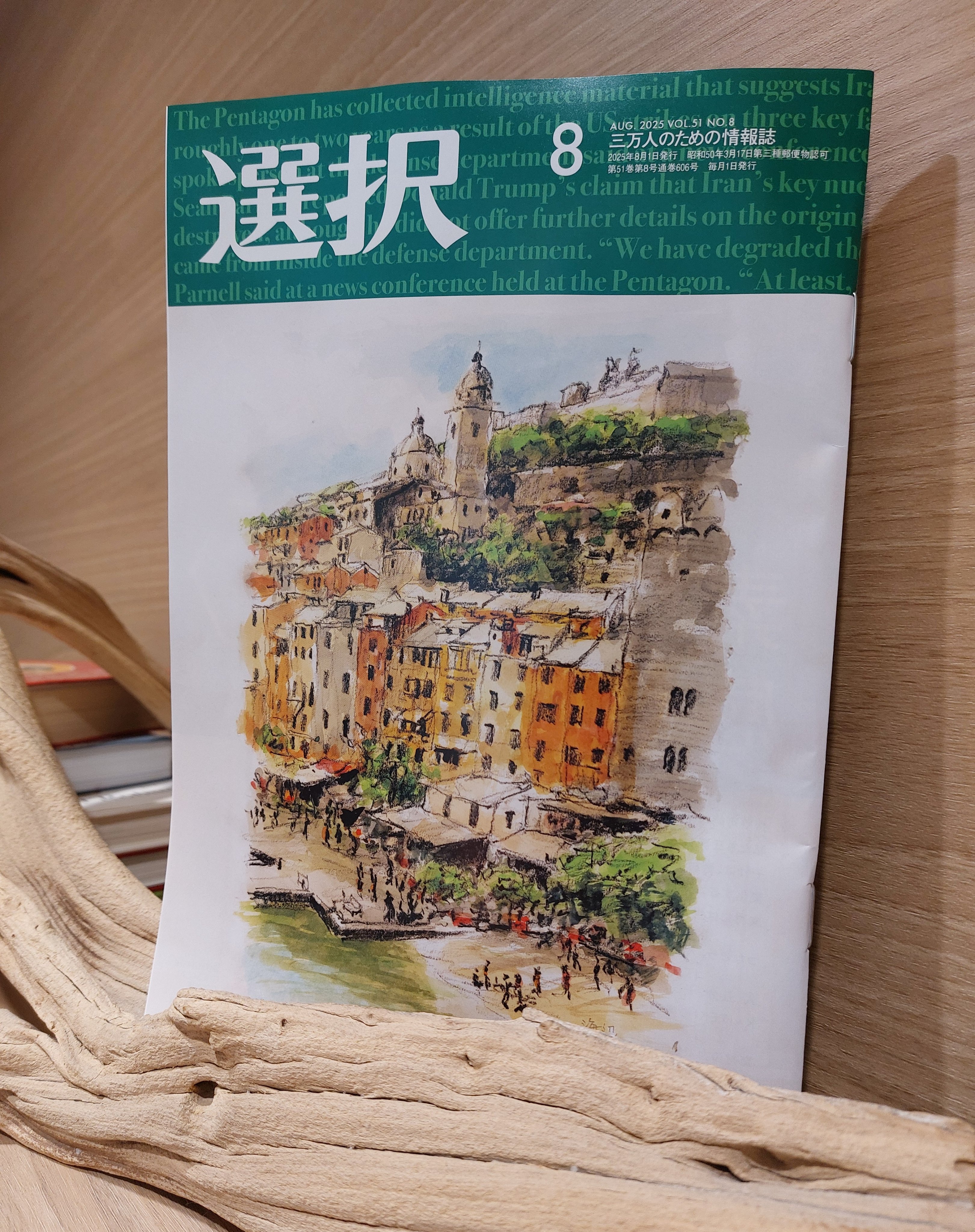 選択 三万人のための情報誌 2023年号 １月号-１２月号。 三万人のための情報誌『選択』 (@SENTAKUmagazine) / X