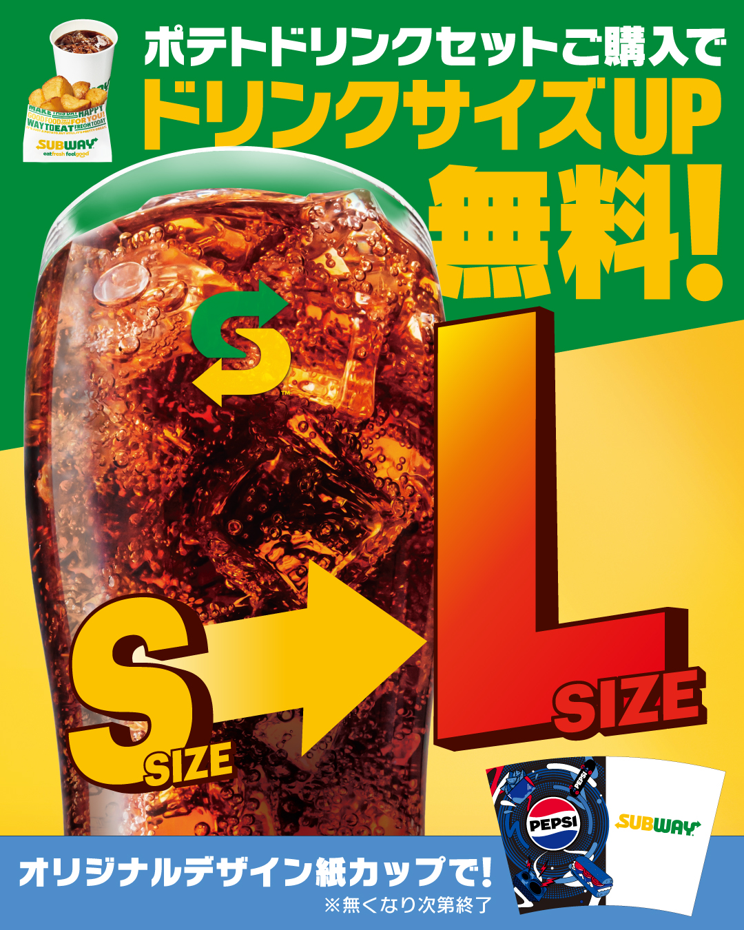 B'ℤ×ペプシコーラコラボキャンペーン　　入手困難非売品POPグッズ B'ℤ×ペプシコーラコラボキャンペーン 入手困難非売品POPグッズ B