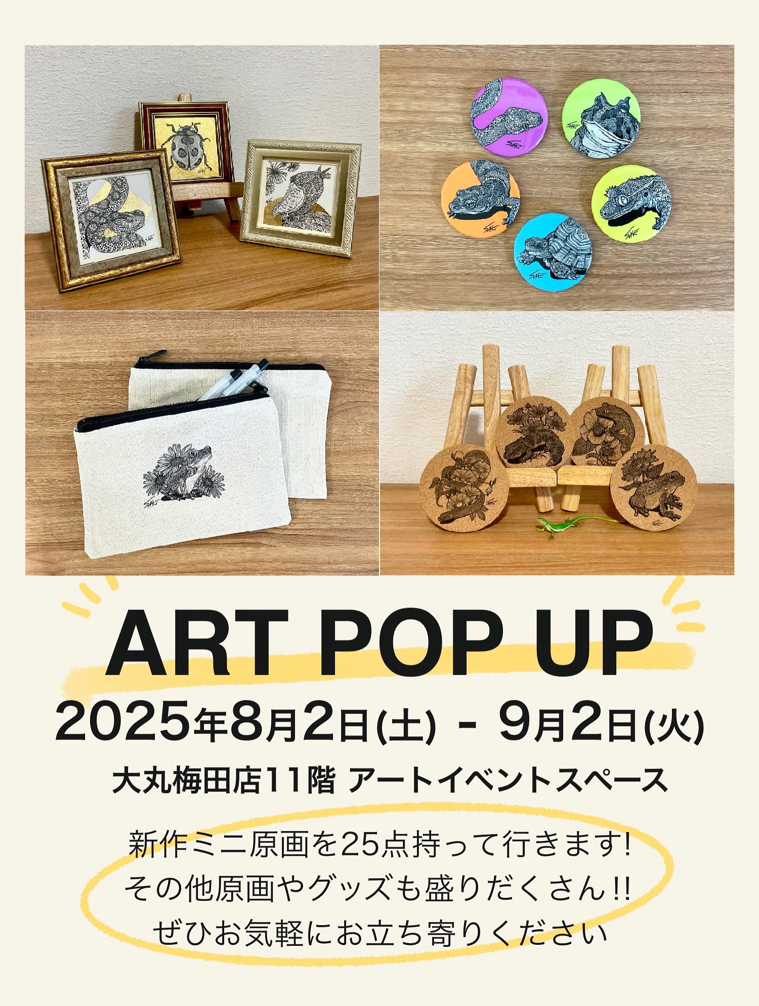 アートイベント パンフレット セット ボールペン画アーティスト✒️Saki on X: 