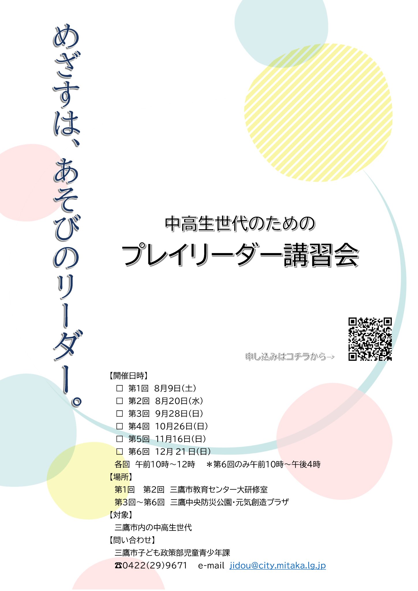 数学のたのしみ　19，20，21，22，23，24，26，28，30の９冊 Amazon.co.jp: 駿台 2021年 数学ZX 後期 §1 板書 横井 先生