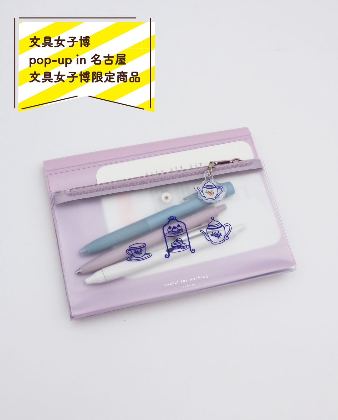 ダイゴー　文具女子博限定　セット ダイゴー株式会社 | 文具女子博｜すべての文具好きに贈る日本