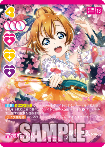 🎈＼#ラブカ 新カード紹介✨／🎈 8月9日(土)発売「ブースターパック 夏