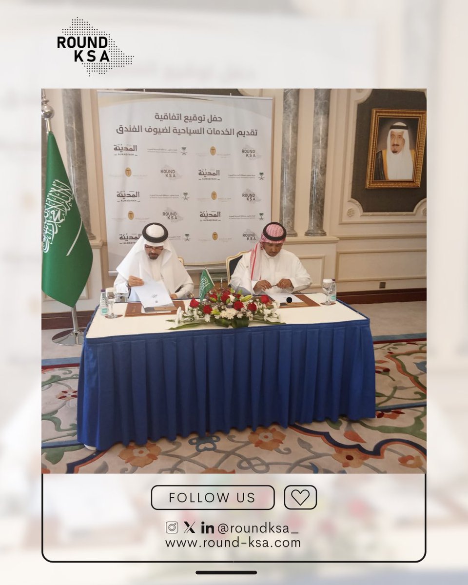 Roundksa's tweet photo. يسر شركة رحول المستقبل للجولات السياحية أن تعلن عن شراكتها مع فندق دارالتقوى
سيسمح لناهذا التعاون بتقديم تجارب لامثيل لها وإقامات أكثر راحة لضيوفنا الكرام في المدينة المنورة
نتطلع إلى تعاون ناجح يعود بالفائدة الكبيرة على عملائنا الكرام
#فندق_دار_التقوى #المدينة_المنورة #Roundksa https://t.co/DnXt95gj7s