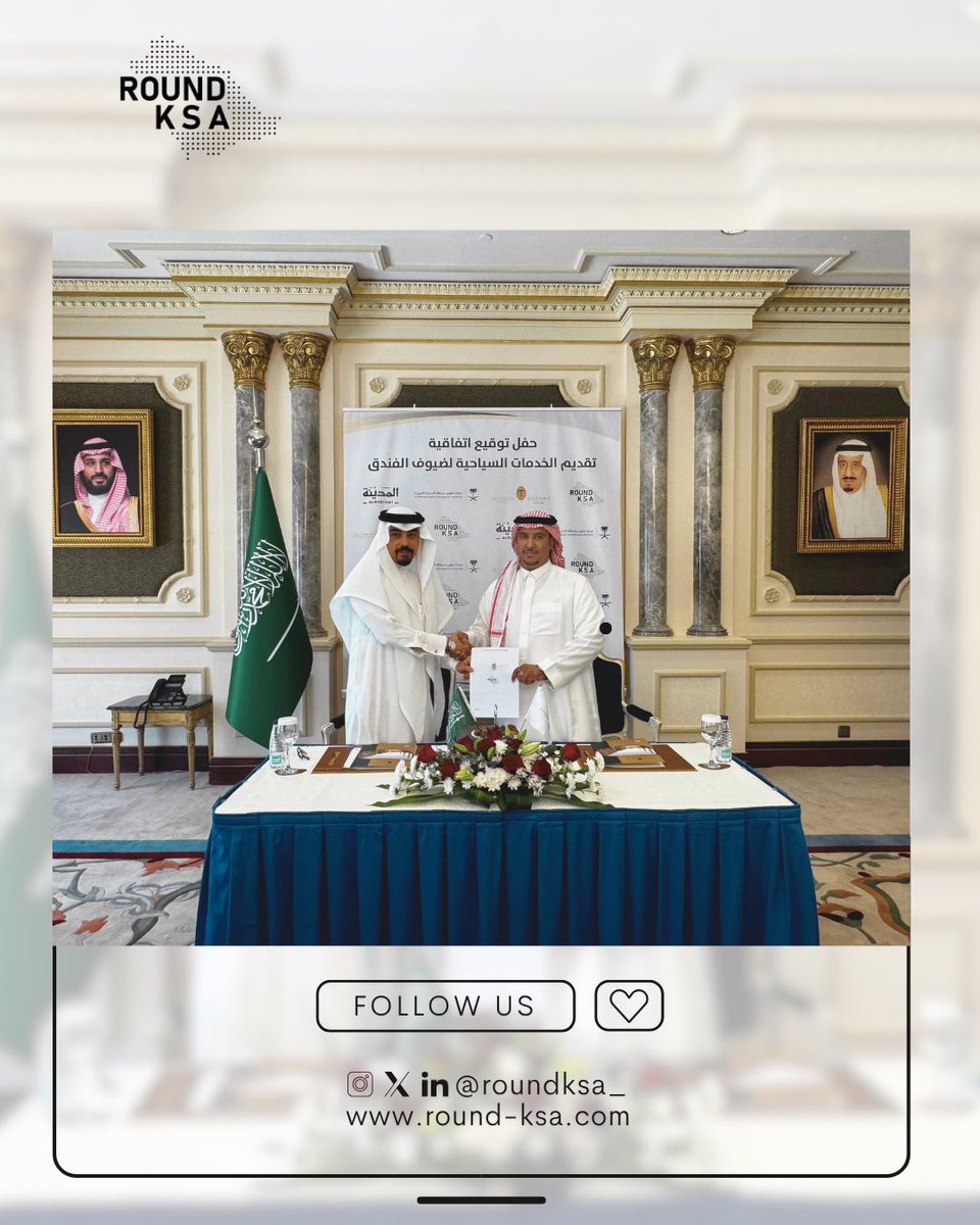 Roundksa's tweet photo. يسر شركة رحول المستقبل للجولات السياحية أن تعلن عن شراكتها مع فندق دارالتقوى
سيسمح لناهذا التعاون بتقديم تجارب لامثيل لها وإقامات أكثر راحة لضيوفنا الكرام في المدينة المنورة
نتطلع إلى تعاون ناجح يعود بالفائدة الكبيرة على عملائنا الكرام
#فندق_دار_التقوى #المدينة_المنورة #Roundksa https://t.co/DnXt95gj7s