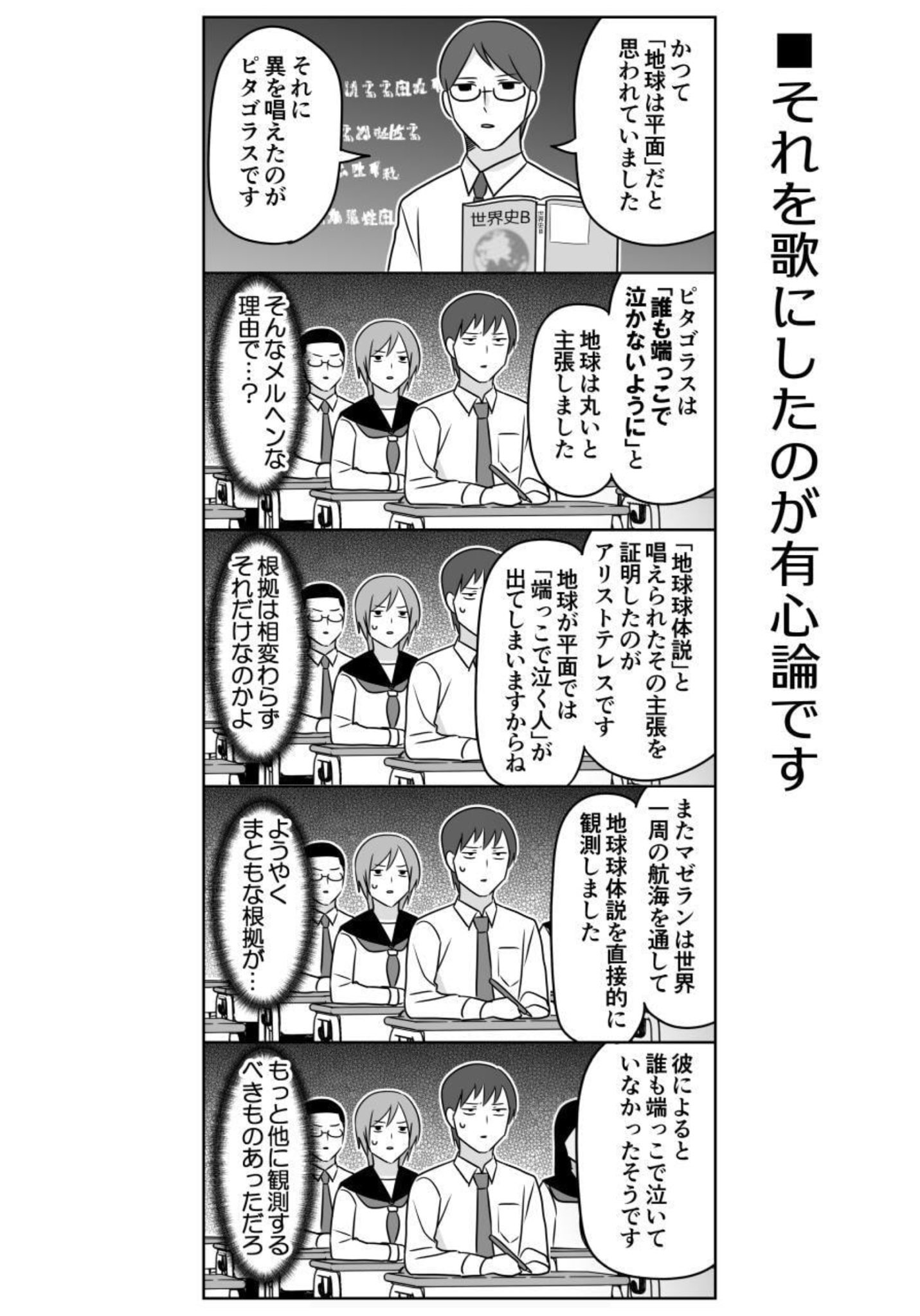 伊藤さんページ ZX-（ゼッペケ）伊藤 (@inthezoo4) / X