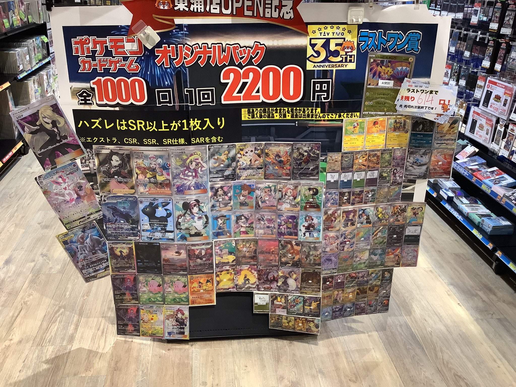 ポケモン通信 100枚大量まとめ売り ふるいちイオンモール白山店 on X: