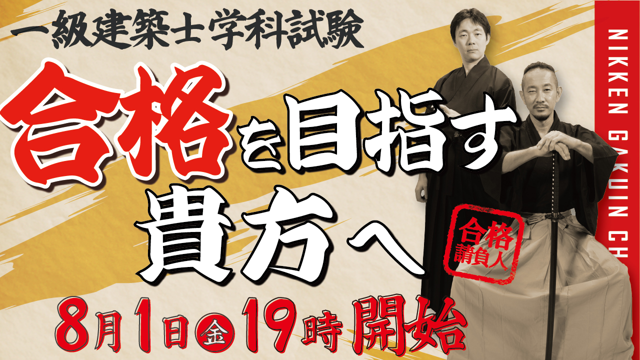 建築家　一級建築士　学科試験　H29 教科書　日建学院 建築士教科書 学びなおしの1級建築士［学科試験］ ｜ SEshop