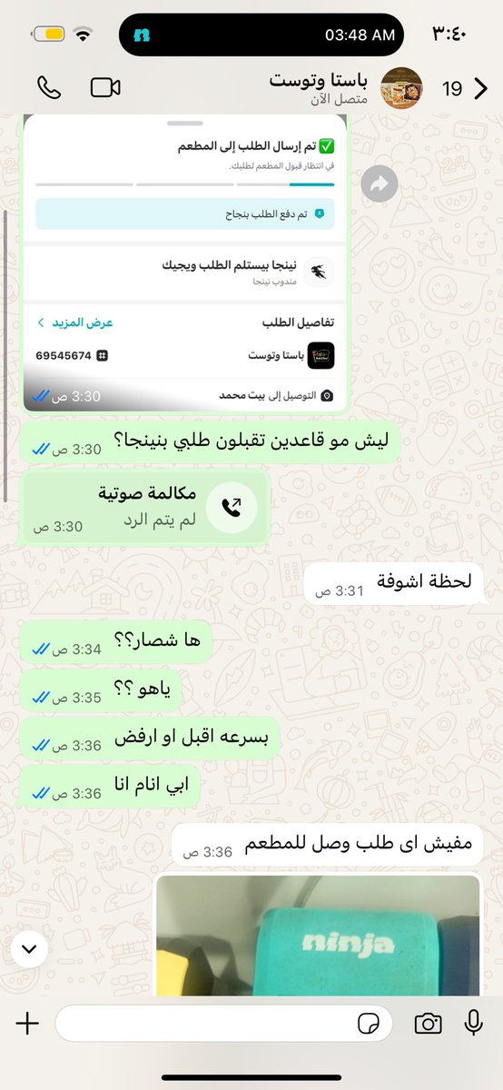 وحده من الزميلات قالت لي مره شريفه اختراعك للمشاكل مبهر ويصدمني دايماً واللحين توي افهمها والله رايحه اهاوش المطعم برقمهم من قوقل ماب عشانه مو قابل طلبي بنينجا ليش يعني ؟