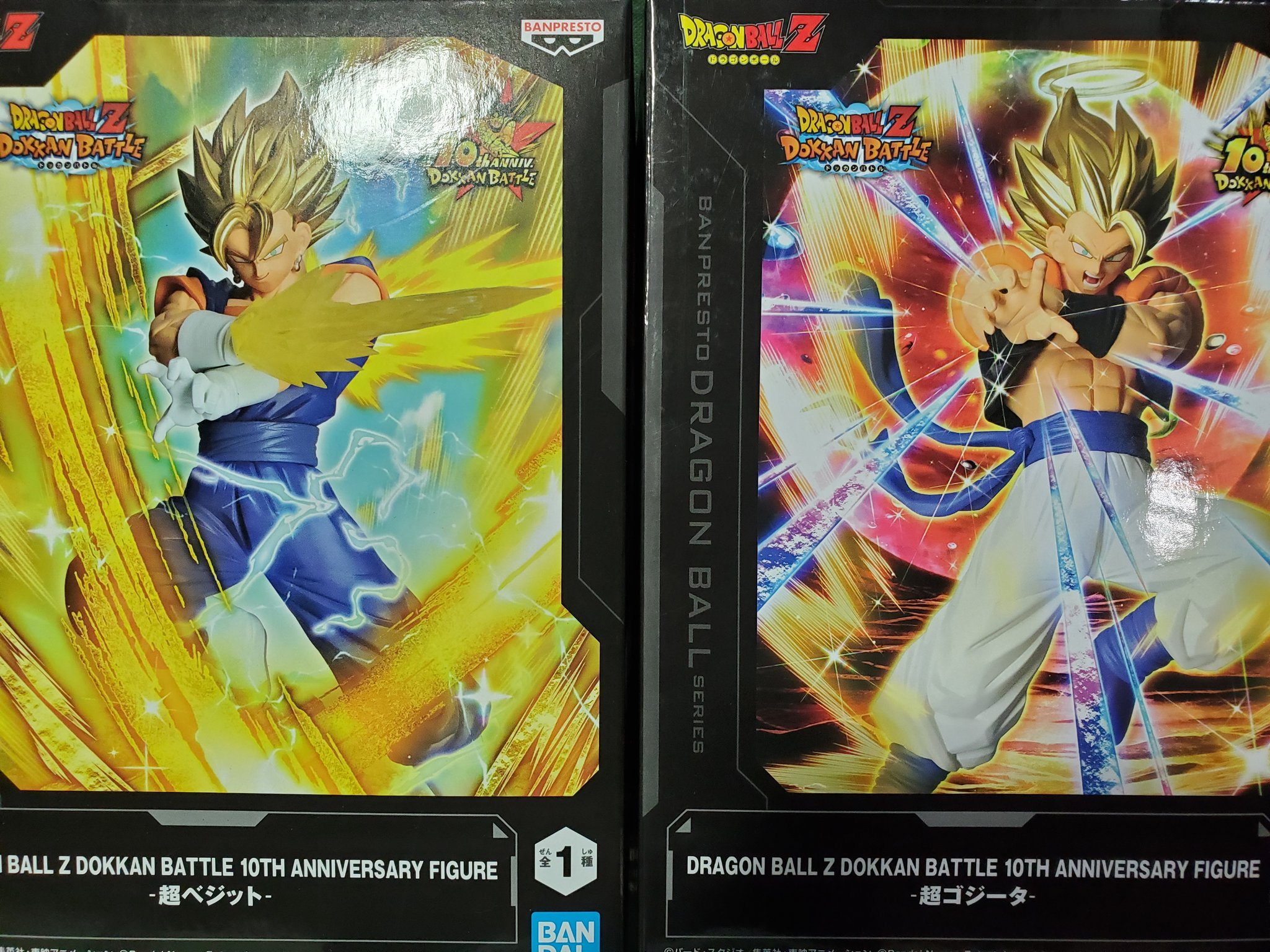 ベジット&ゴジータ ドラゴンボール ゴジータ ベジット フィギュア 2個セット 黄
