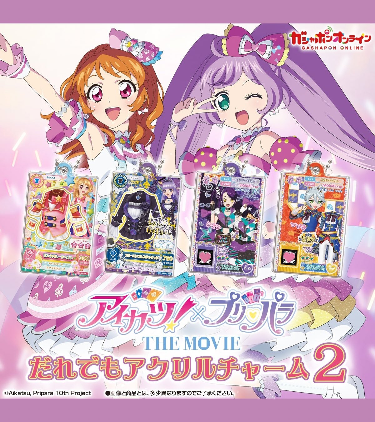 【レアあり】 ゴリパラ ゴリパラ見聞録 ガチャガチャ まとめ売り 2025年最新】ゴリパラ ガチャの人気アイテム - メルカリ