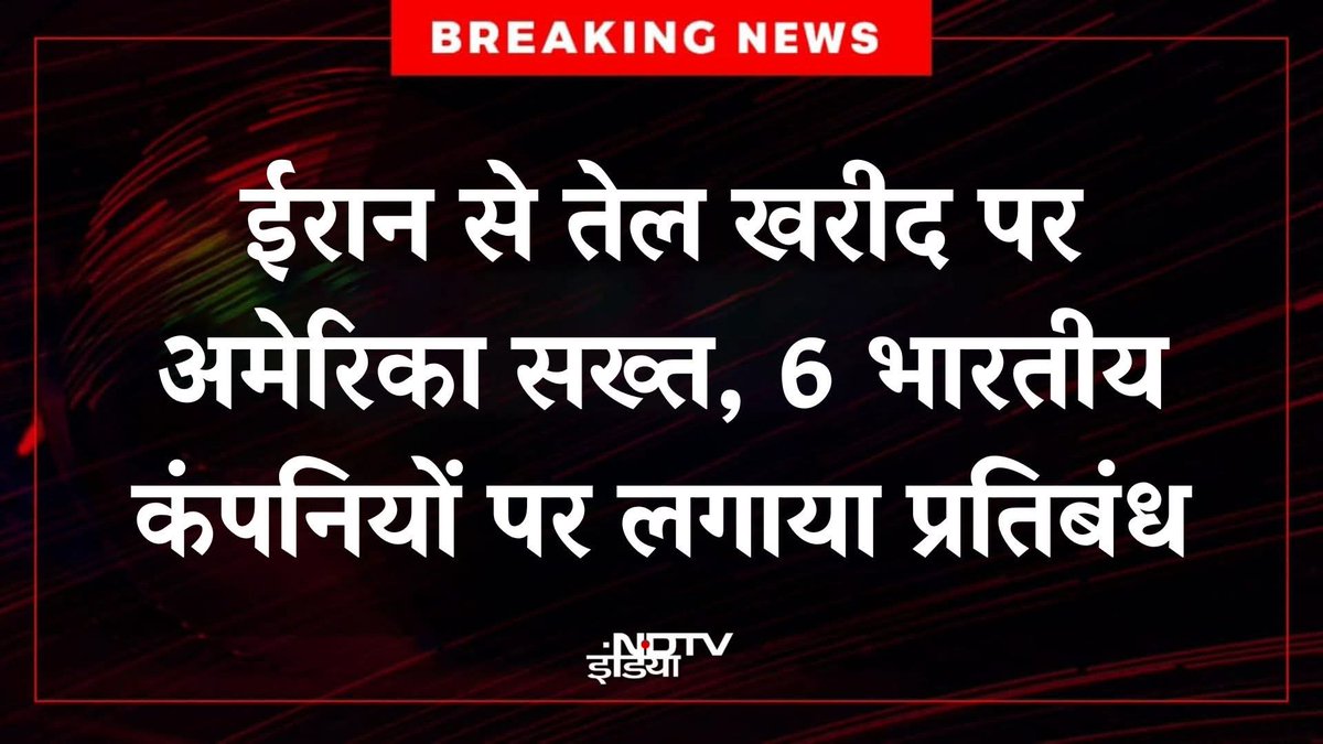 #BreakingNews‌