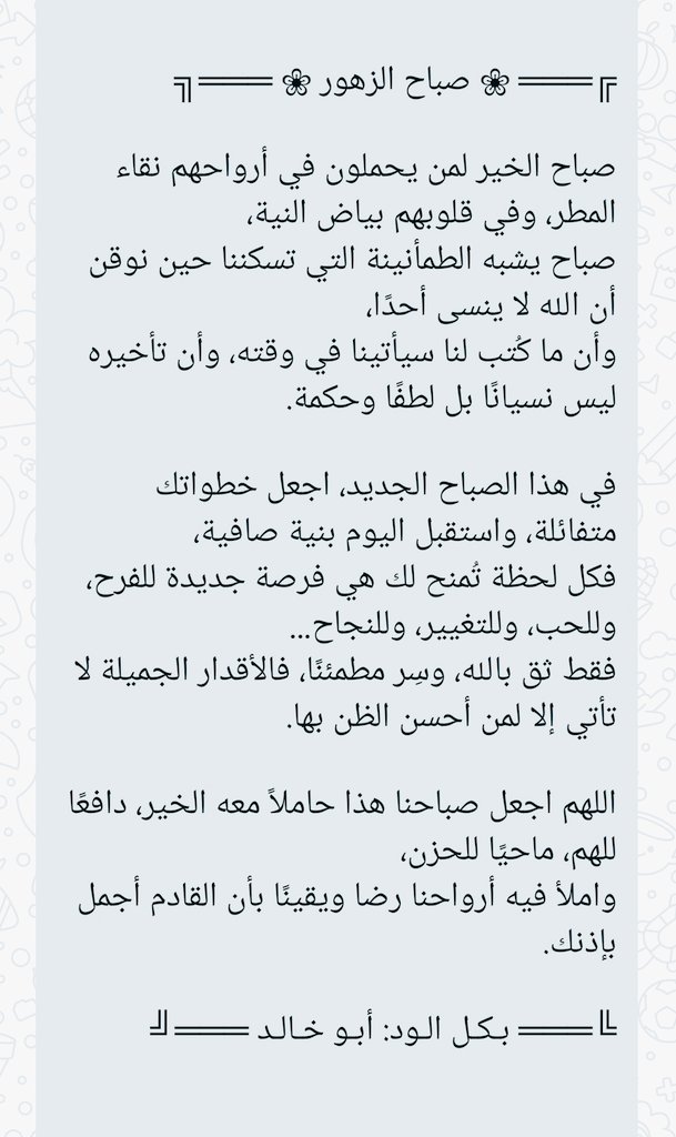 صباح الزهور لأجمل متابعين
بقلم: أبو خالد