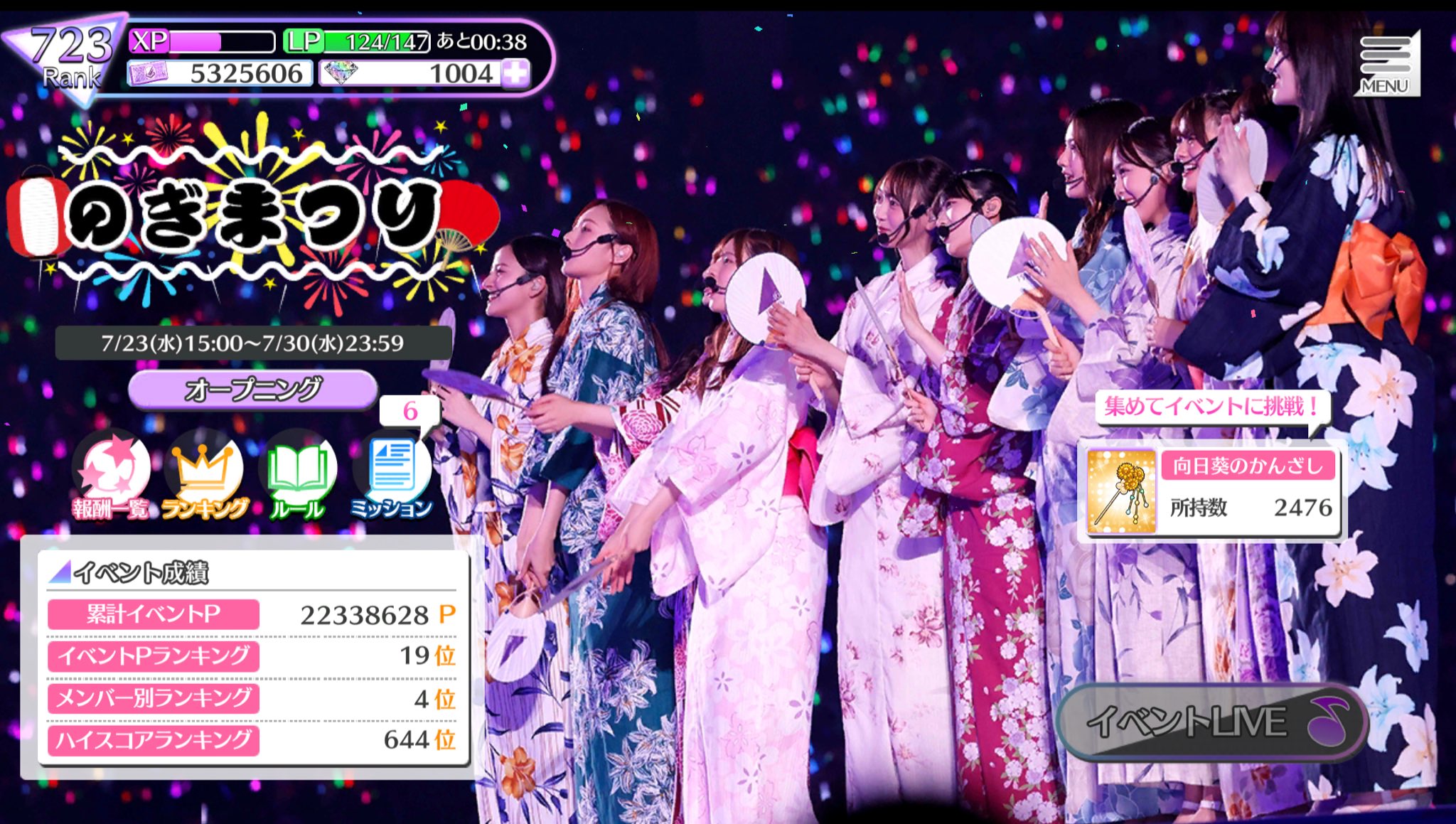 レア　乃木フェス　紡ぐ想い　賀喜遥香　のれん レア 乃木フェス 紡ぐ想い 賀喜遥香 のれん - メルカリ