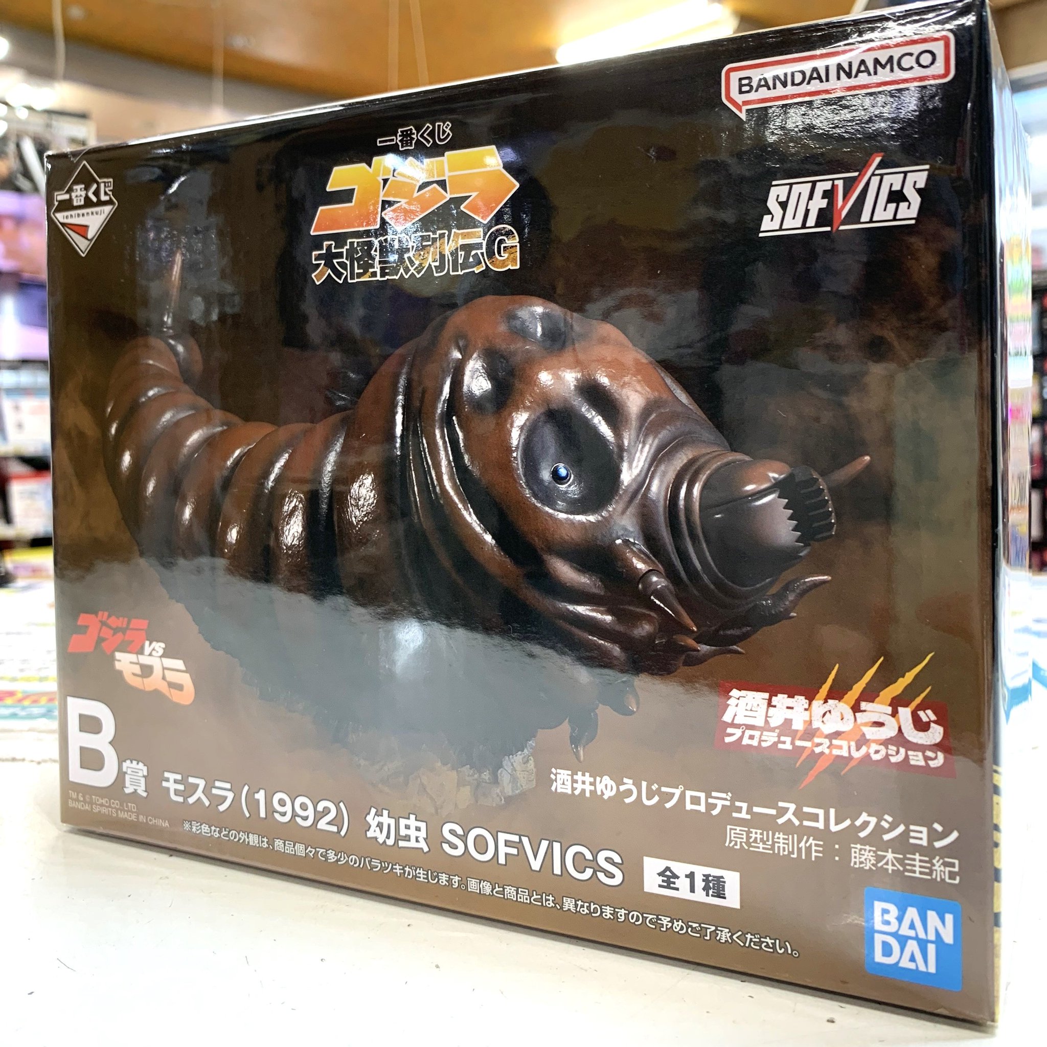 一番くじ　B賞 モスラ(1992) 幼虫 SOFVICS 中古】未開封)B賞 モスラ(1992) 幼虫 SOFVICS ｢一番くじ ゴジラ