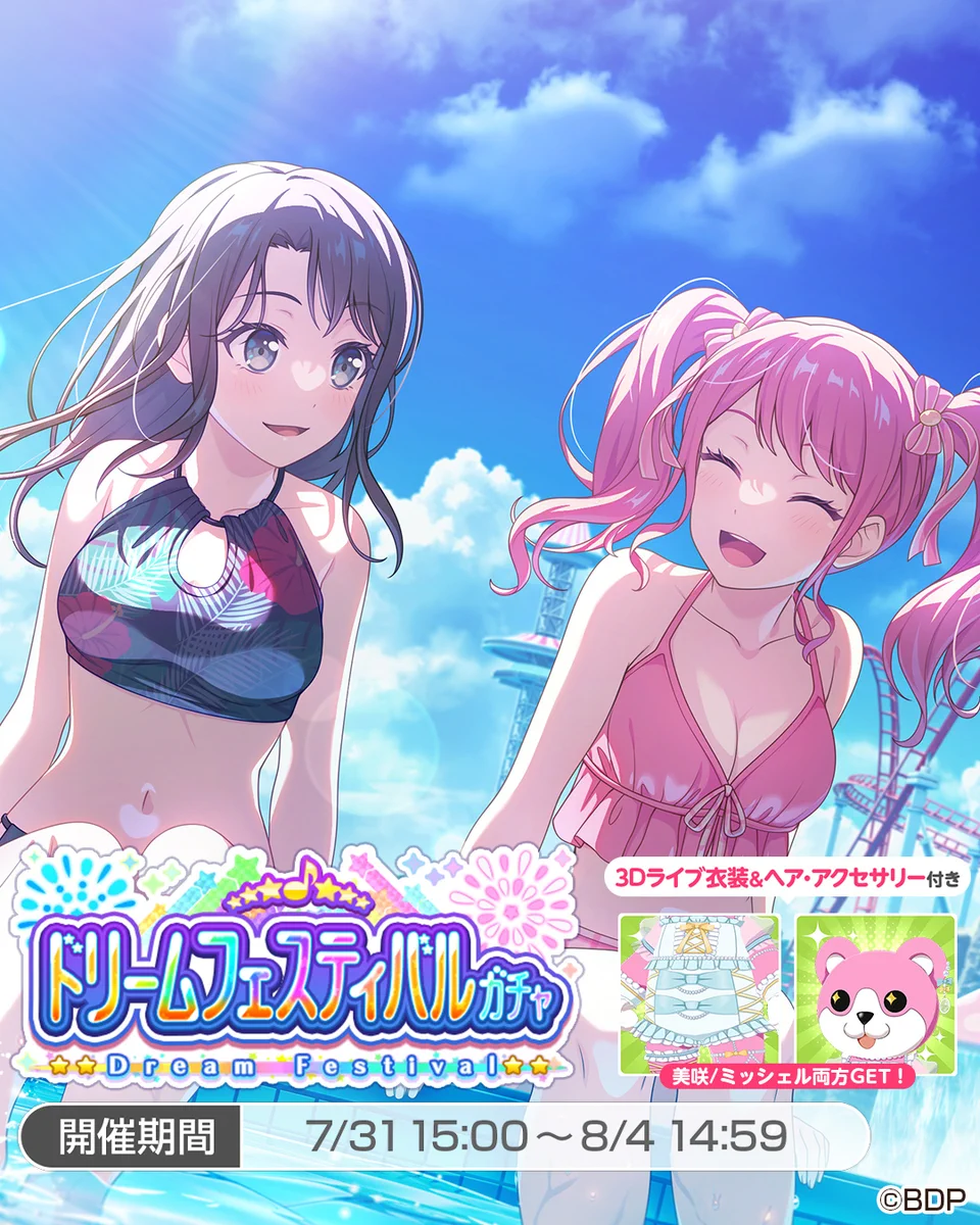 バンドリ！ ガールズバンドパーティ！ on X: 