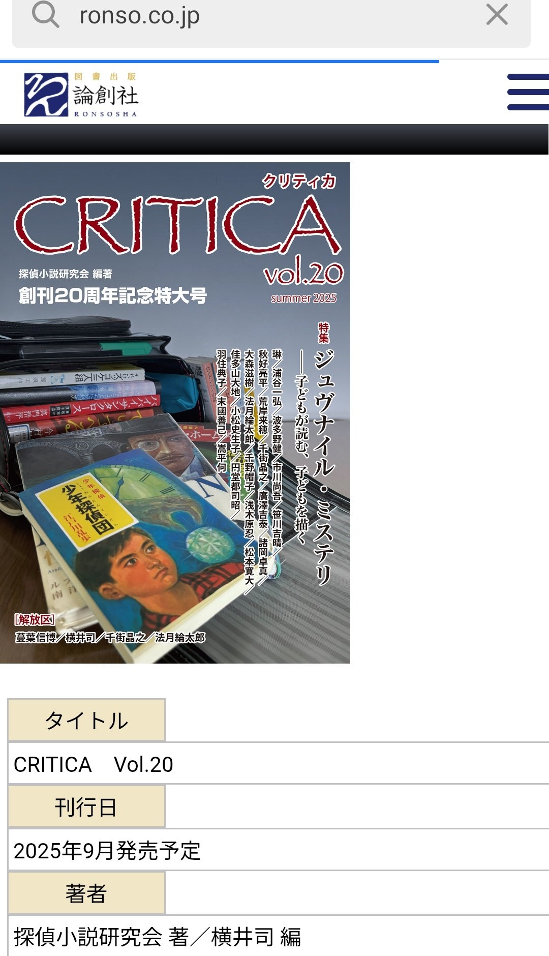 忍術 論考 甲賀忍者考 | 鵜飼武彦 |本 | 通販 | Amazon