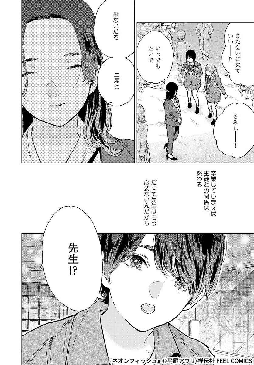 昔告白してきた生徒と、ホストと客として再会する話(1/4) 