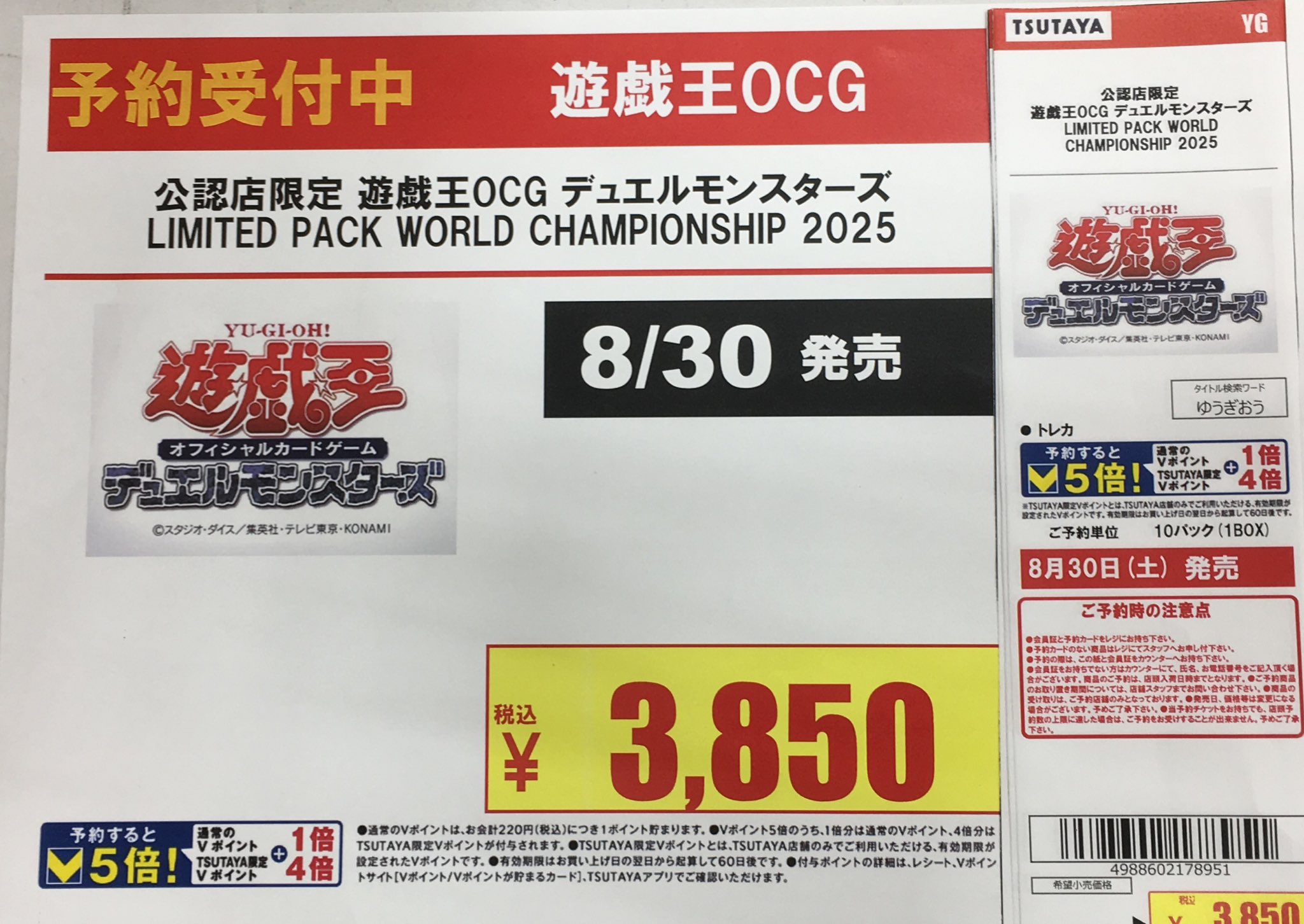 TSUTAYA BOOKSTORE 小杉町店トレカ部門 on X: 