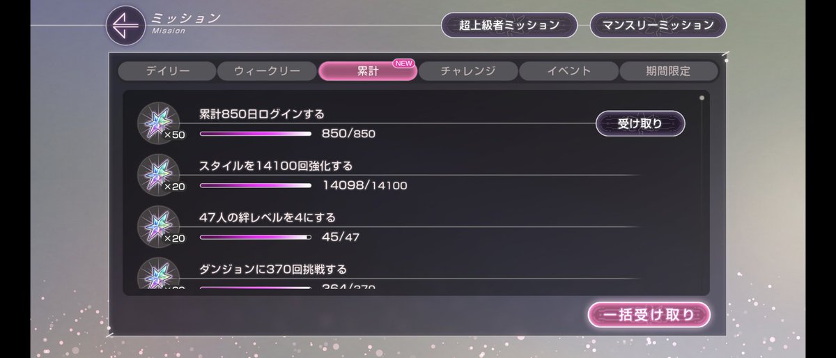 kaitosugayan's tweet image. 今日で通算850日ですか( 'ω')

…ヘブバン楽しい(^p^)

 #ヘブバン