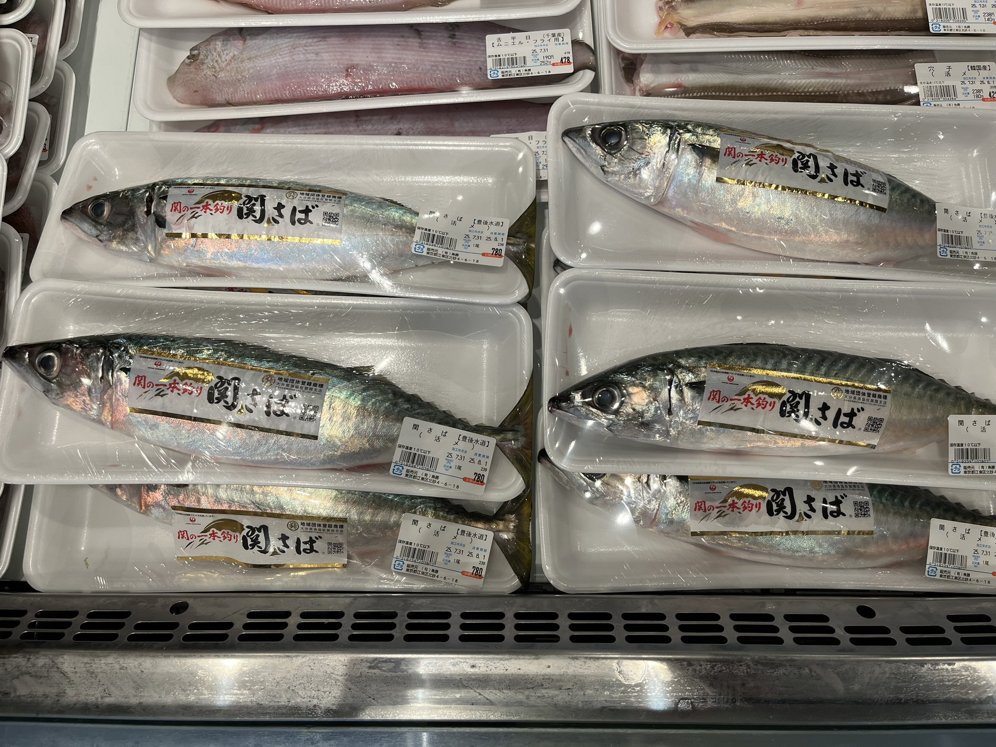 大漁商店さま　専用 砂町銀座 魚勝 on X: 
