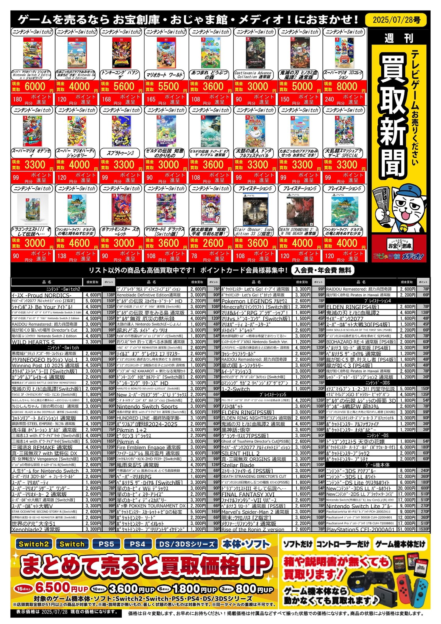 【総額20万超】お値下げ◎NEWSグッズまとめ売り⭐︎おまけ付き お宝創庫豊田店 on X: