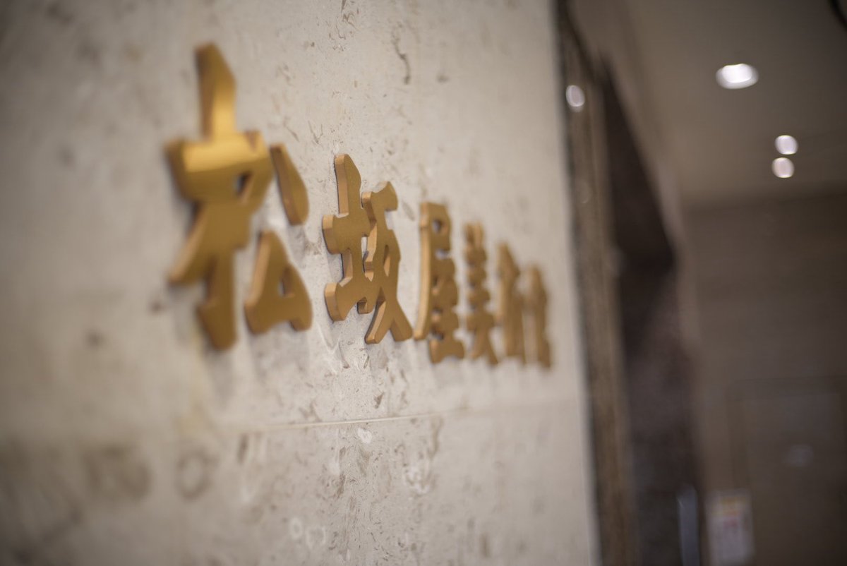 名古屋松坂屋美術館設営