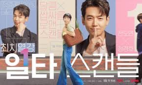 私がおすすめしたい、Netflixで見れるドラマ4選🎬
1.未知のソウル
2.スタートアップ
3.エミリー、パリに行く
4. イルタスキャンダル