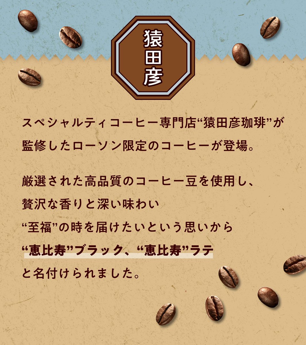 ローソン限定！ ジョージア 恵比寿ブラック/ラテ 販売中