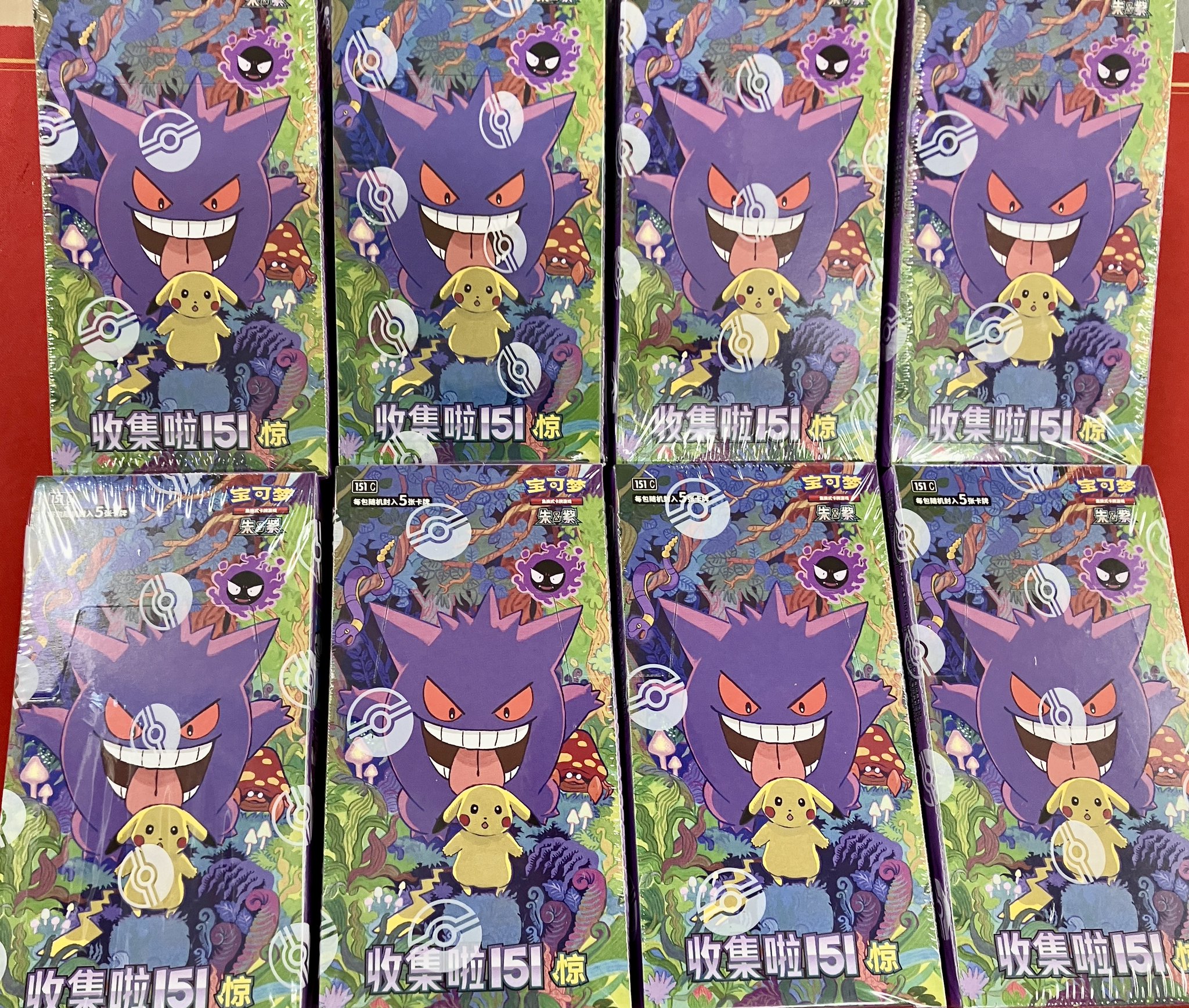 中国 151 惊 ゲンガー ピカチュウ ジャンボ 1BOX 未開封 20枚入り 中国 151 惊 ゲンガー ピカチュウ ジャンボ 1BOX 未開封 20枚