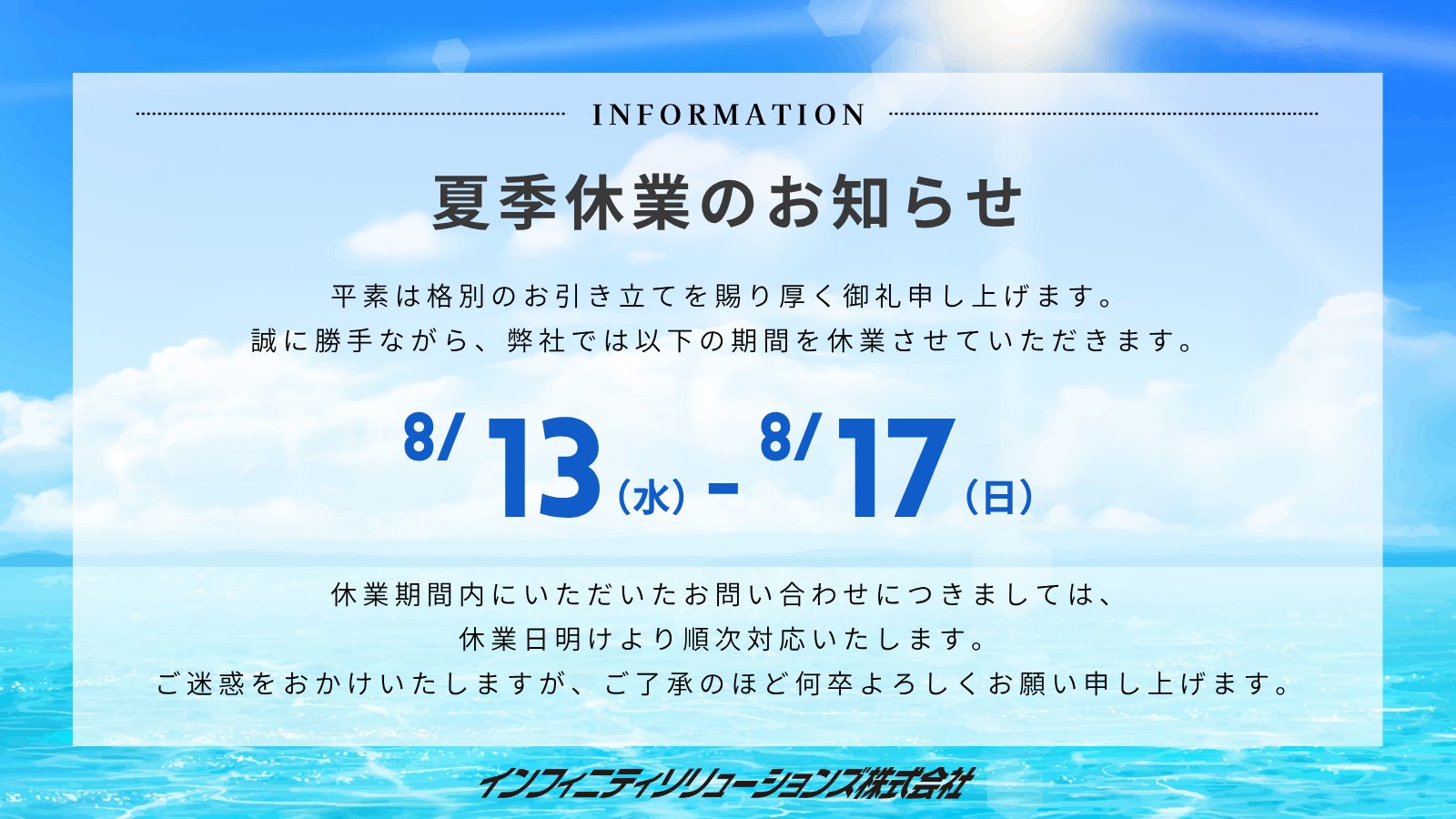 Mhaeさんよろしくお願い申し上げます。 インフィニティソリューションズ on X: 