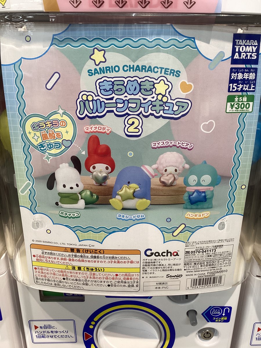 サンリオ キャラクターごとOK gashacoco(ガシャココ)【公式】 on X: