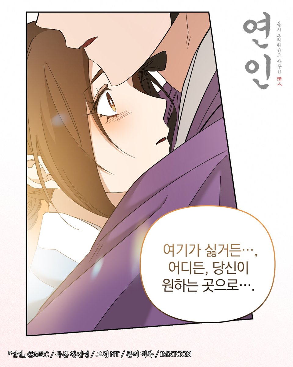 #장현길채 신혼집 #펀딩 열겠습니다 ( ˶ˊᵕˋ)੭♡

#연인 96화➡️ bit.ly/mydearest_kakao

#남궁민 #안은진 #이학주 #이다인 #길채 #장현 #연준도령 #MyDearest #MBC #kakaopage #로맨스 #웹툰 #webtoon #IMXTOON