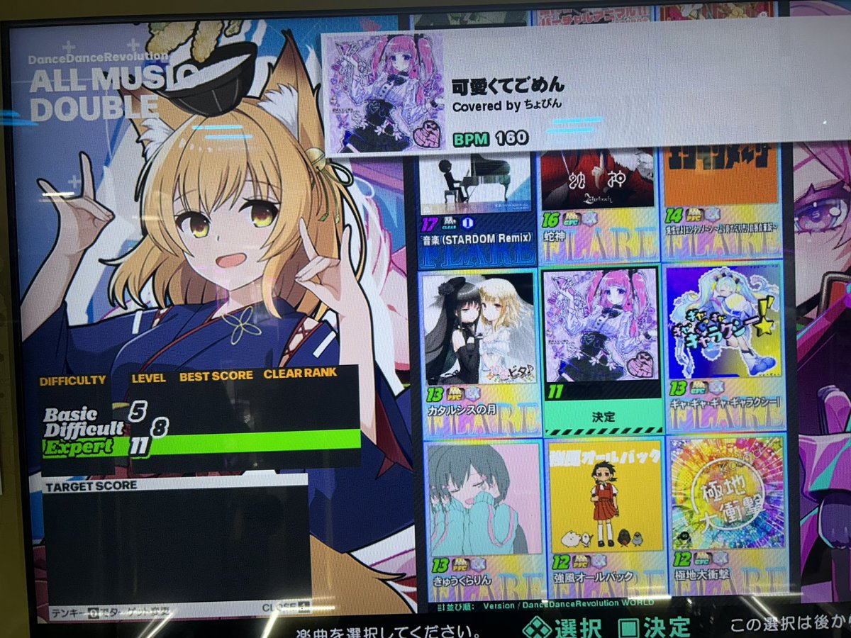 26964's tweet image. WOW WAR TONIGHT ～時には起こせよムーヴメント
可愛くてごめん
雑踏、僕らの街

難易度一覧

#DDR #DDR_WORLD