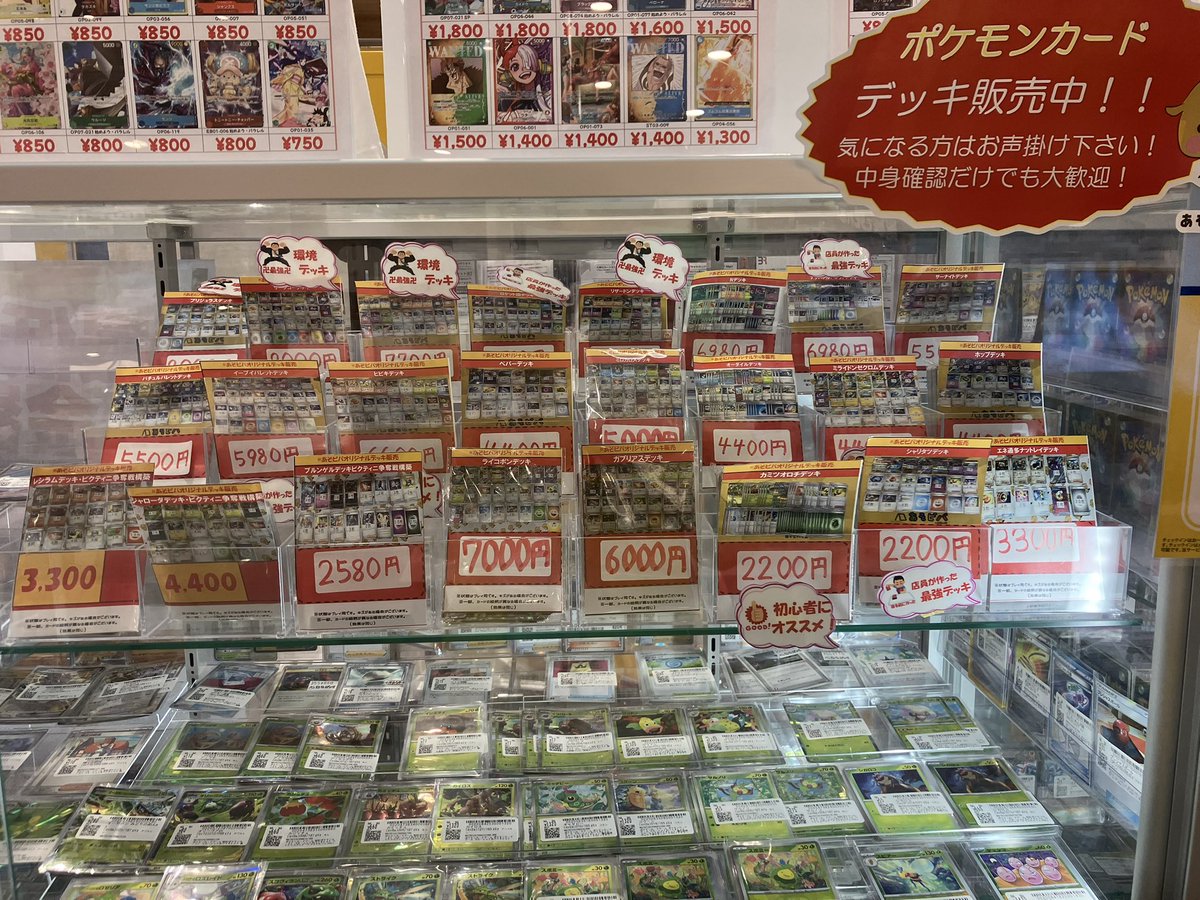 おはようございます

あそビバイオンモール堺北花田店開店いたしました
　
当店ではポケカのデッキ販売をしてます
卍環境デッキ卍や🔥初心者向けデッキ🔥等様々なデッキを準備してます‼️

気になる方はぜひ当店まで🙏

#あそビバ
#イオンモール堺北花田