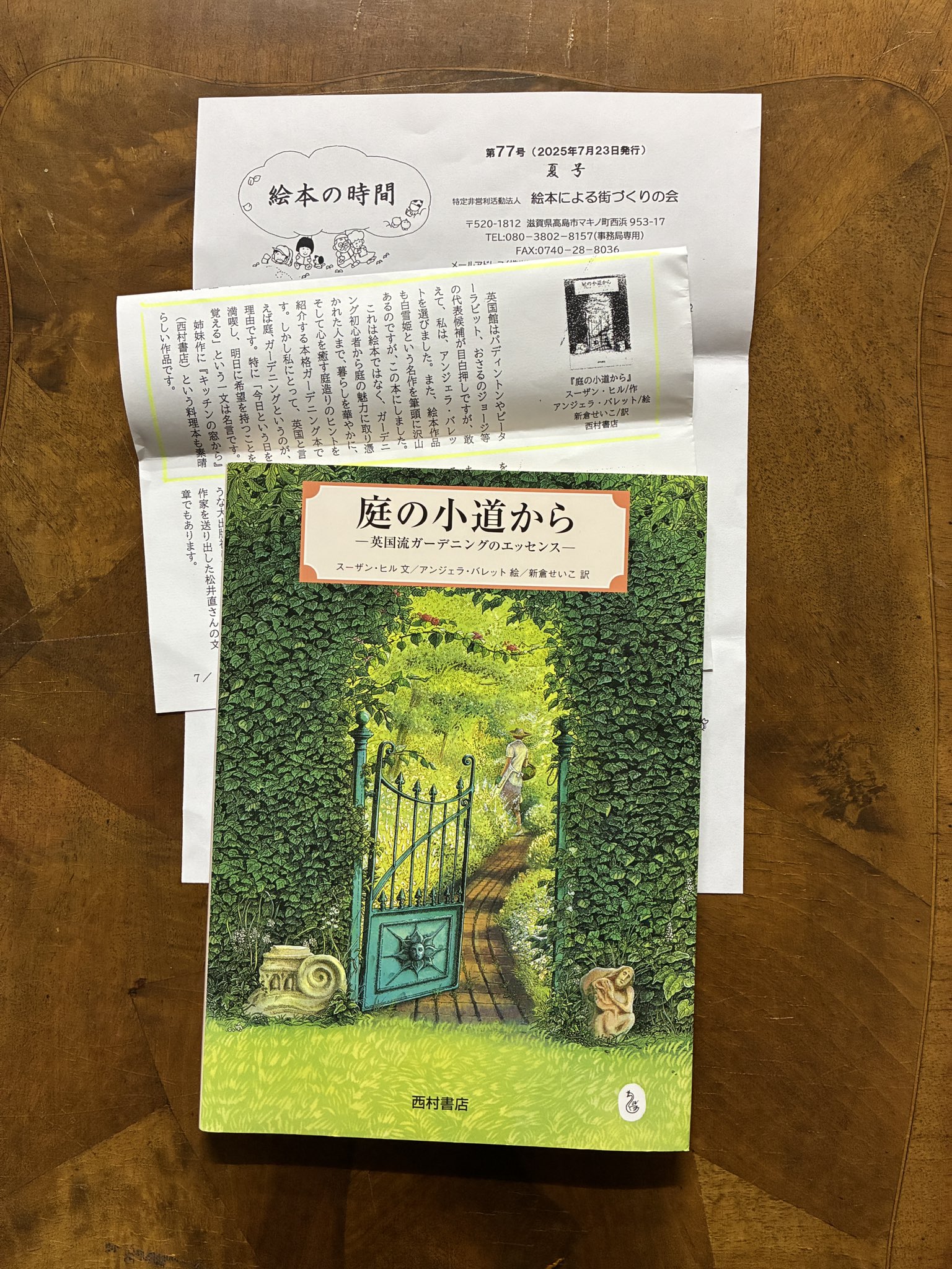 西村書店_『カラー図鑑フェミナ・サピエンス全史』世界初！女性