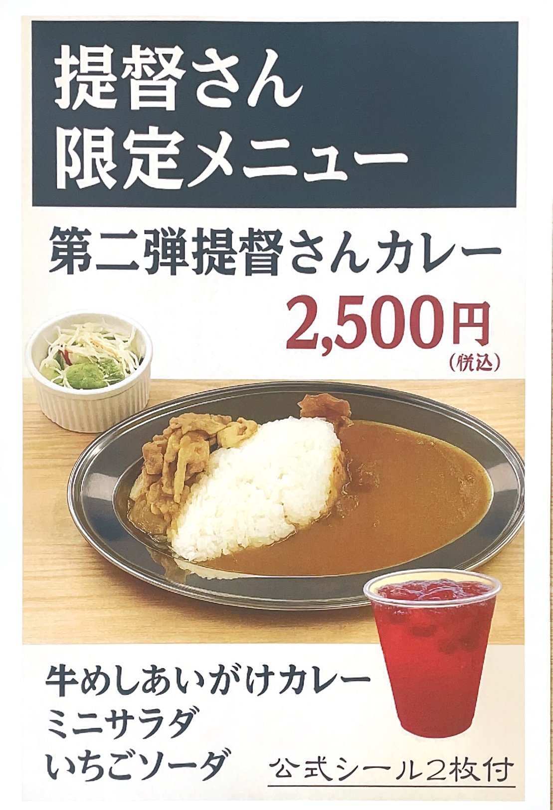 呉 艦これ カレー機関 SD シール 6枚セット 2025年最新】Yahoo!オークション -艦これ シール 呉の中古品