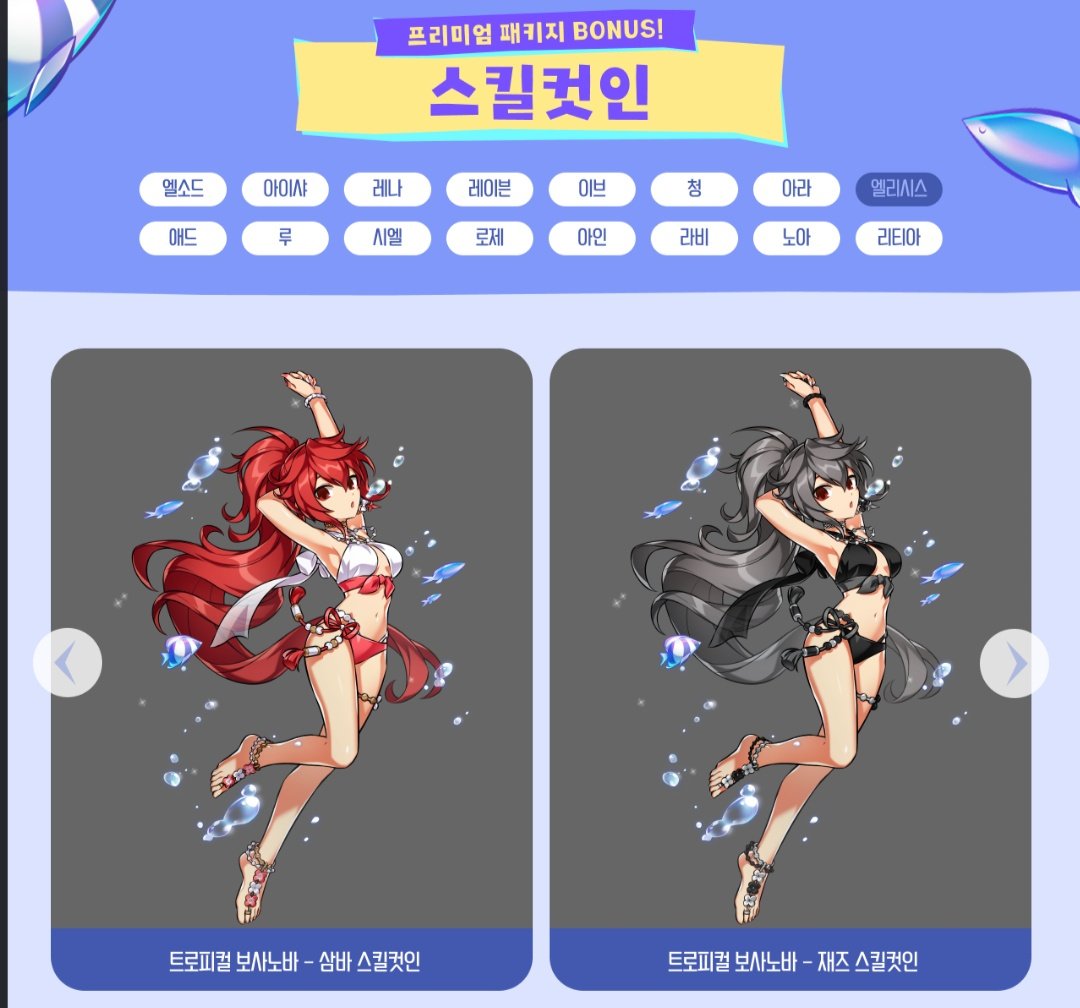 이브 청 아라 엘리시스