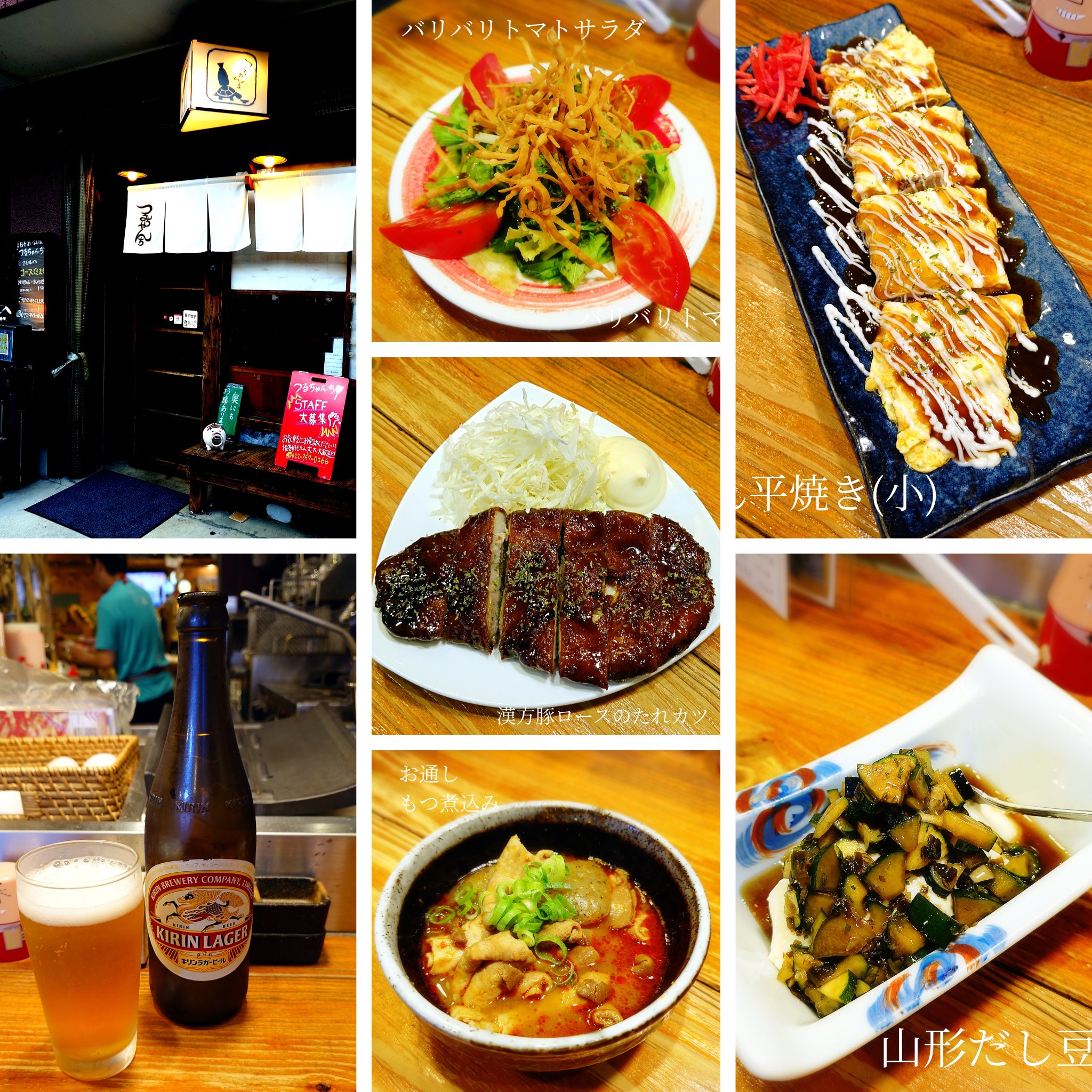 日本酒鉄板つるちゃんち - Search / X