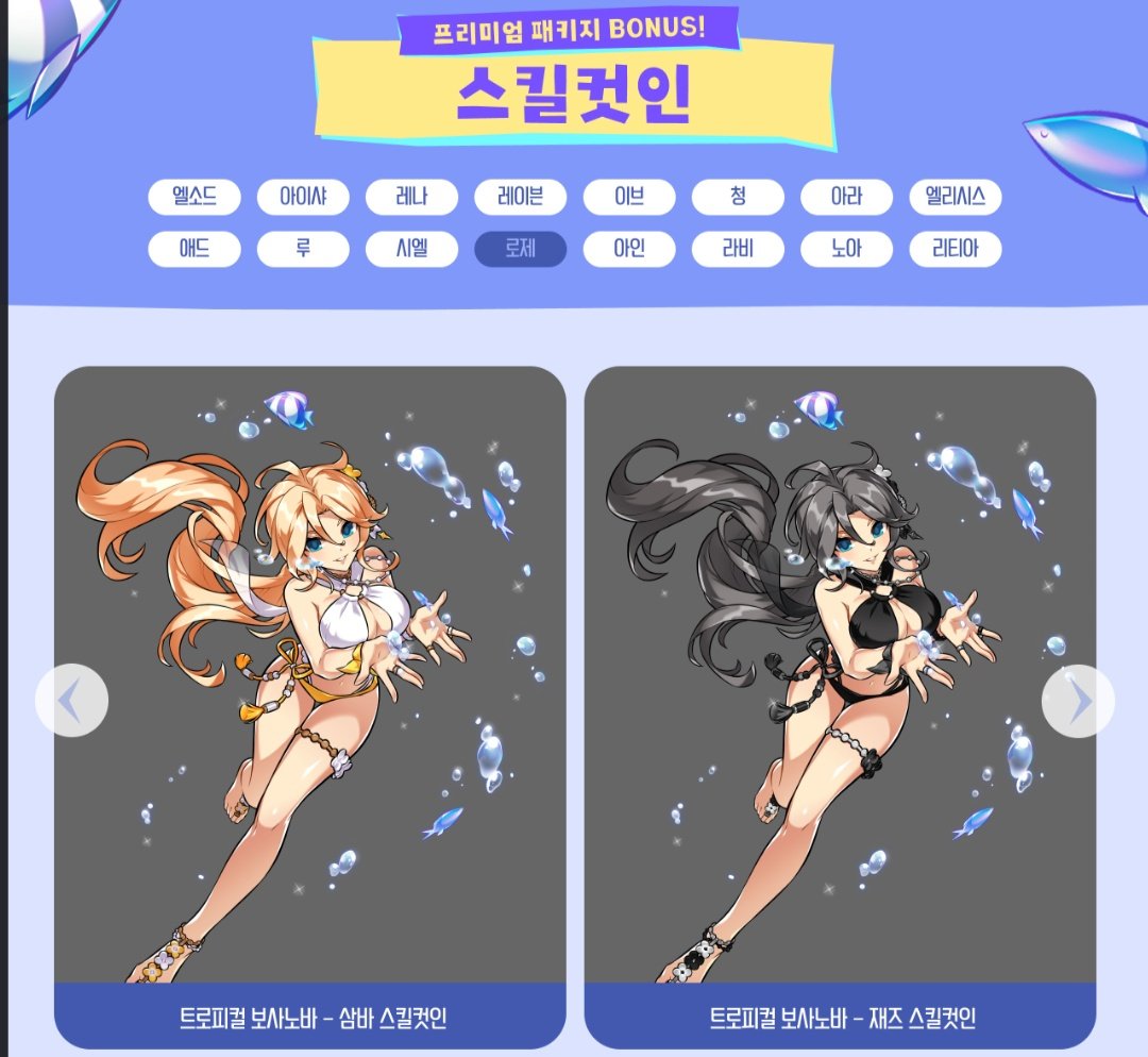 애드 루 시엘 로제