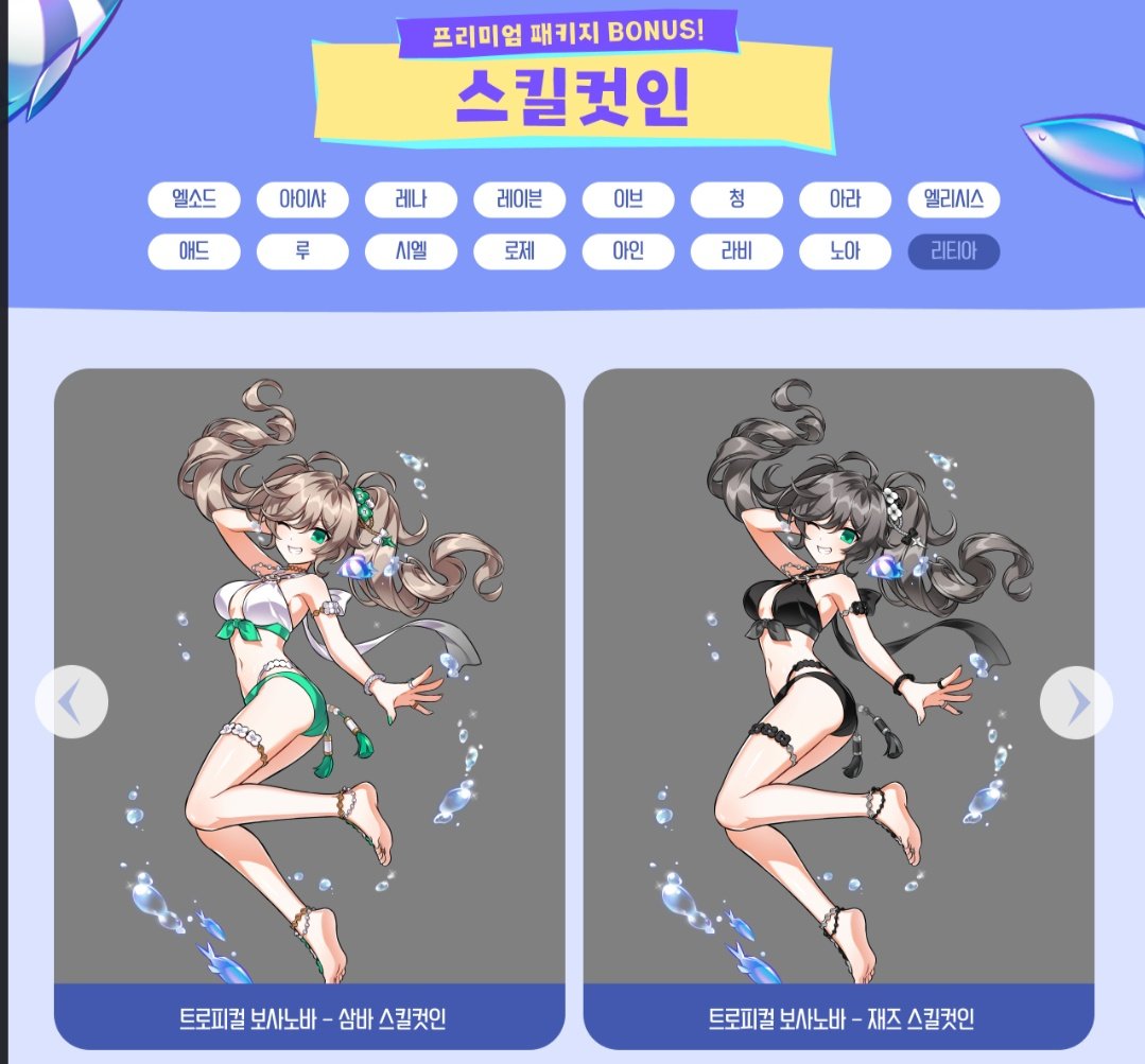 아인 라비 노아 리티아
