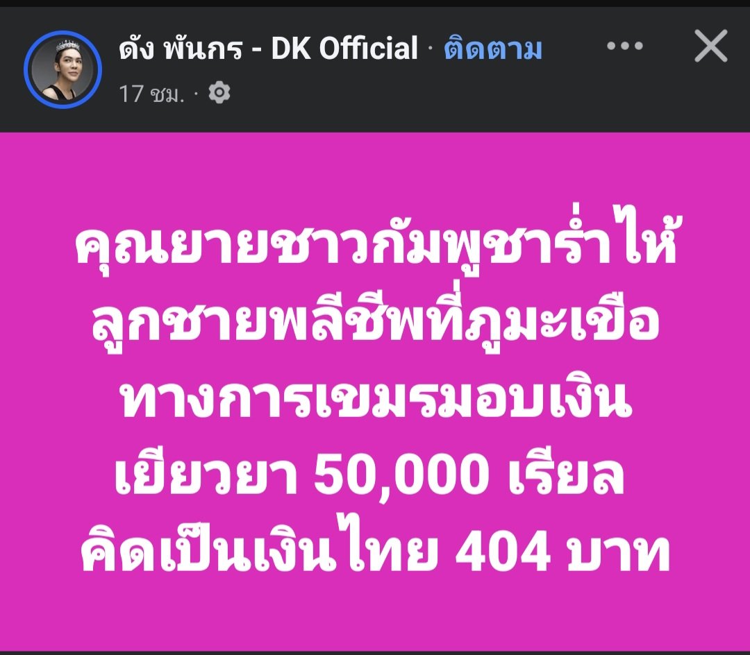 ฮ.นกฮูก(สีส้ม) tweet media
