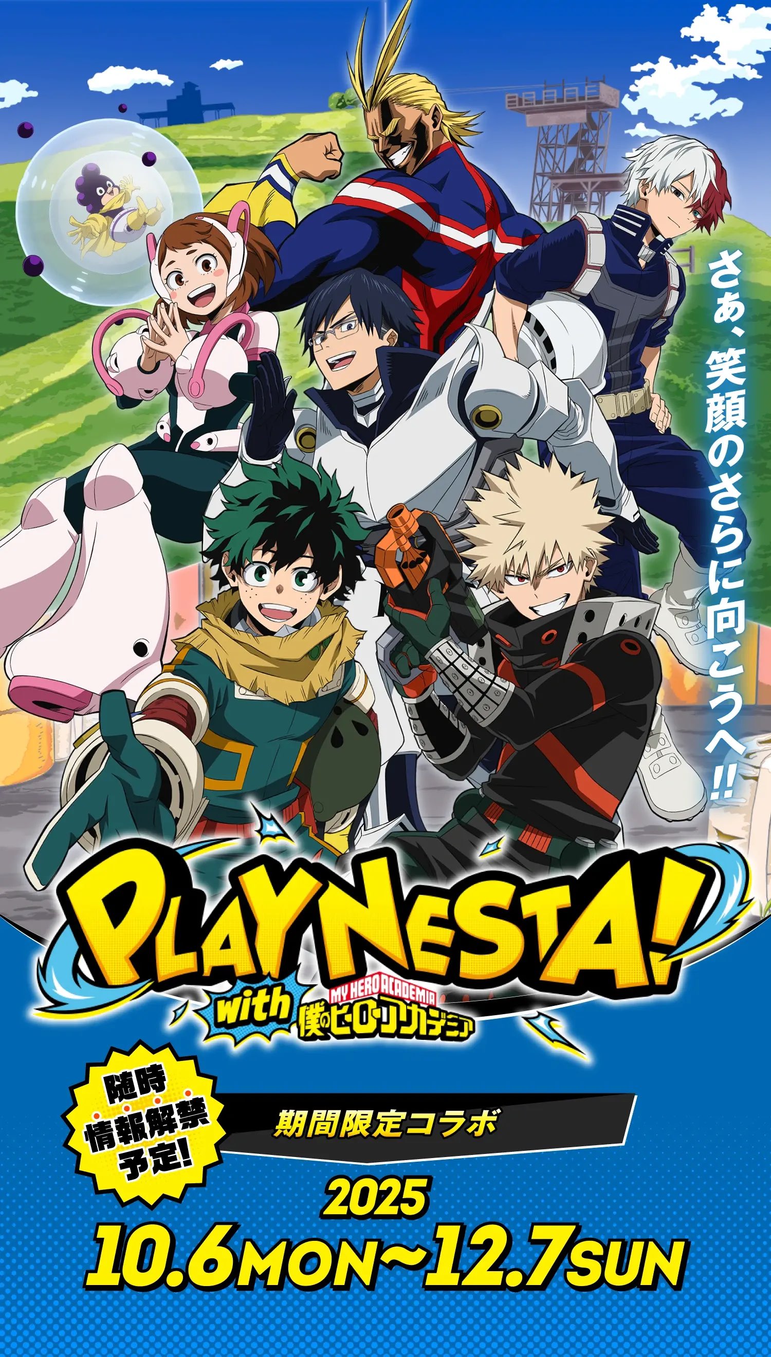 ヒロアカリッチポスター 3枚&全員応募アクスタ4点セット デジタル版「週刊少年ジャンプ」定期購読者限定】「僕のヒーロー