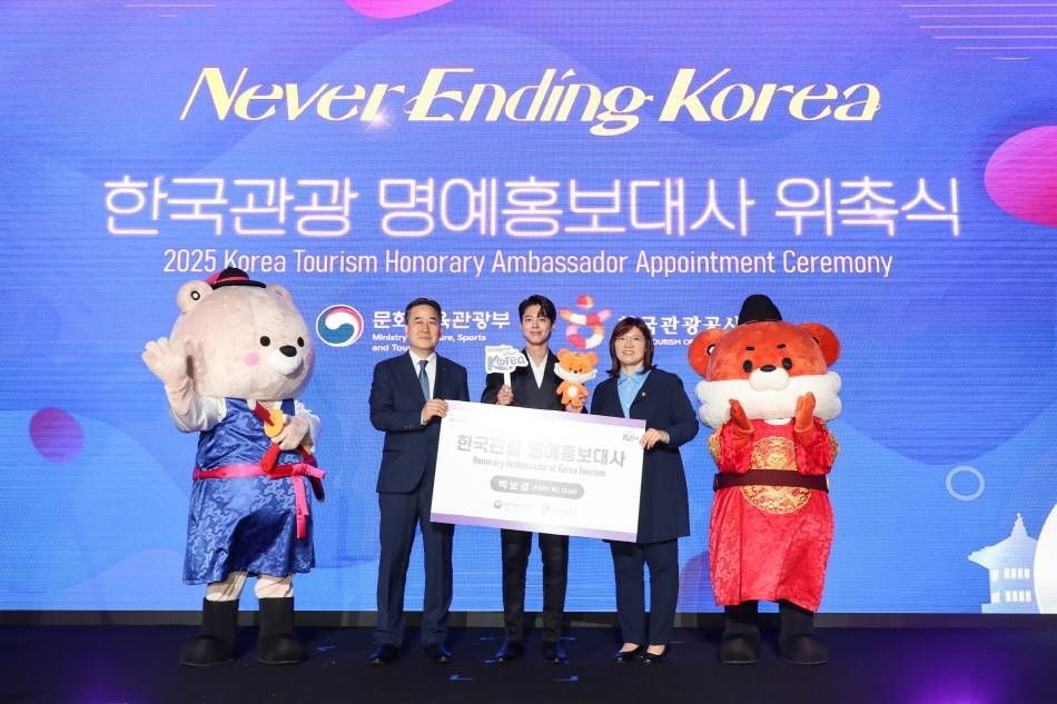 パクボゴム 2025 韓国観光名誉アンバサダー 就任式 限定 ギフト 俳優のパク・ボゴムさんが「2025 韓国観光名誉広報大使」に任命