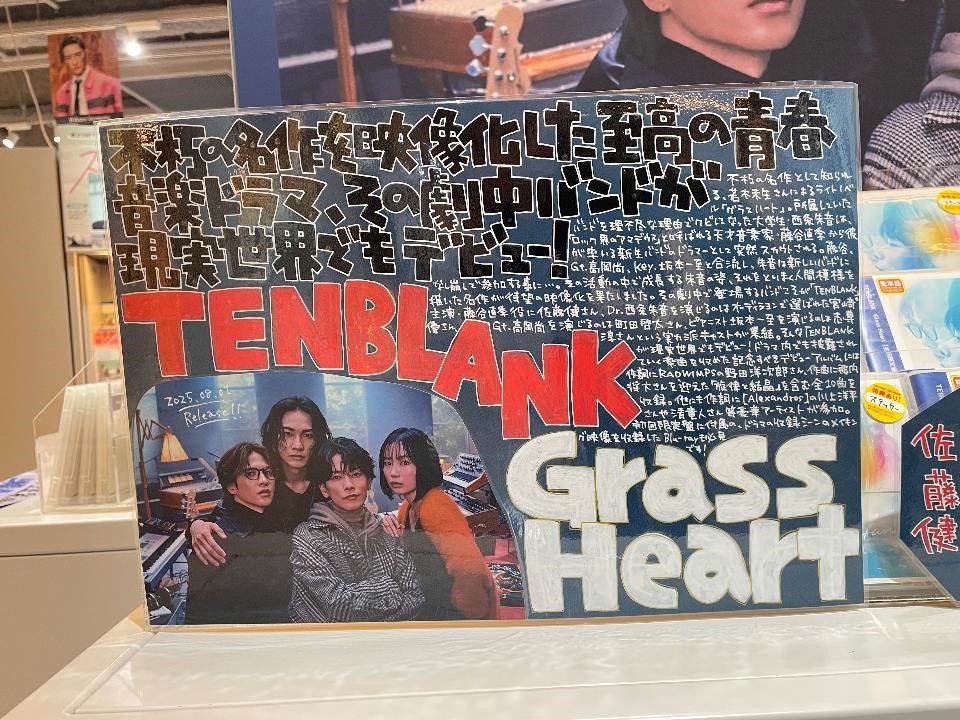 TENBLANK】 デビューアルバム『Glass Heart』がシブツタ地下2Fに本日
