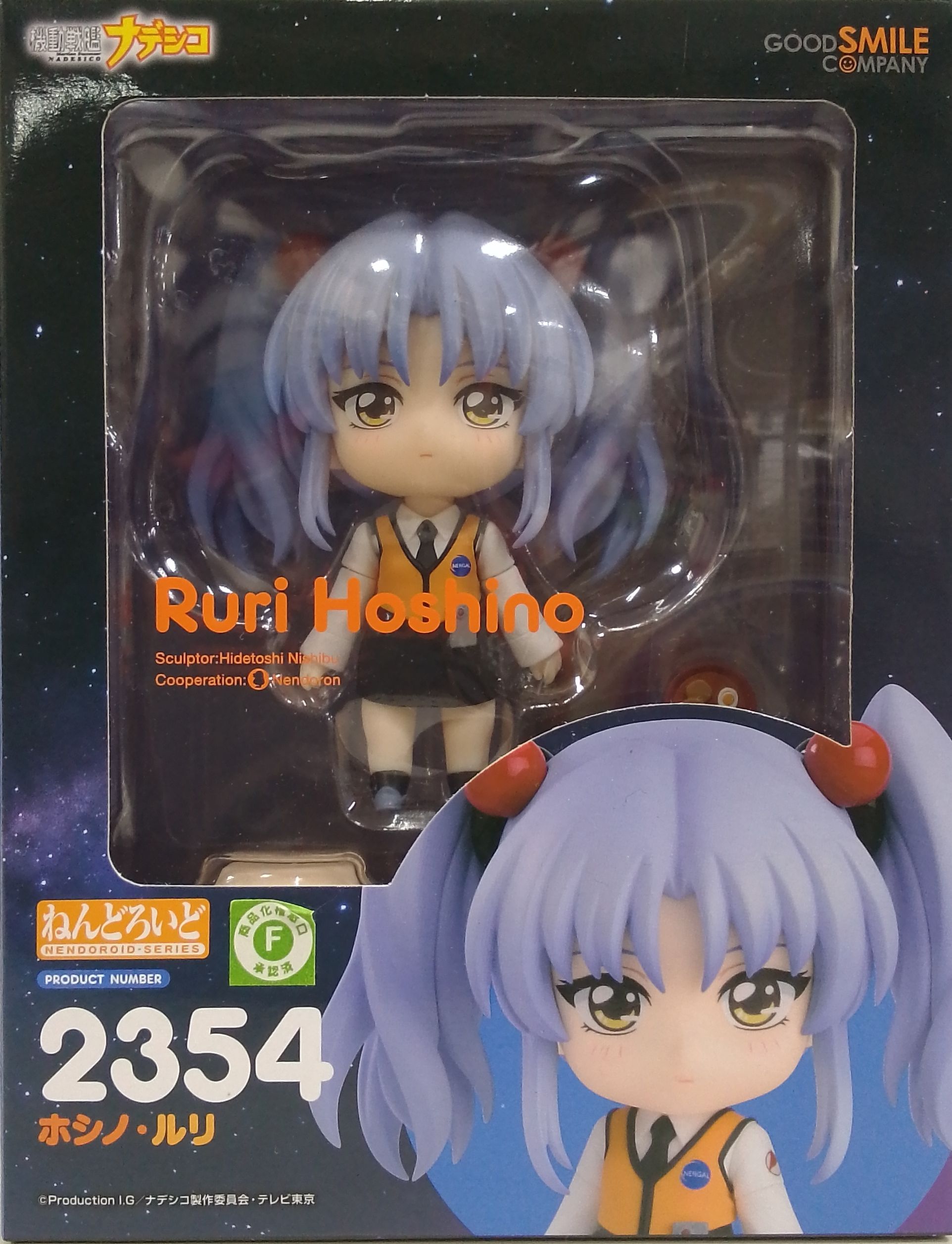 ねんどろいど　ホシノ・ルリ TVアニメ『機動戦艦ナデシコ』より、「ホシノ・ルリ」が