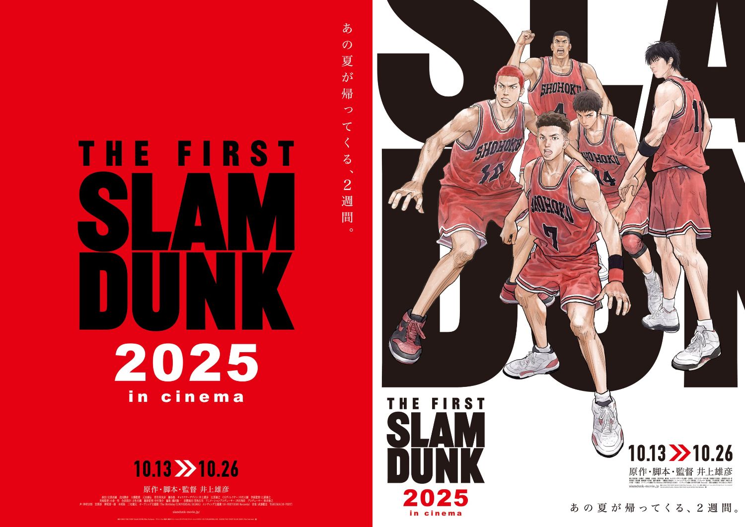 映画 スラムダンク レトロ slam dunk ノベルティ 超貴重 未来 𐊰𐊦𐊋𐊋𐊦𐊲 on X: