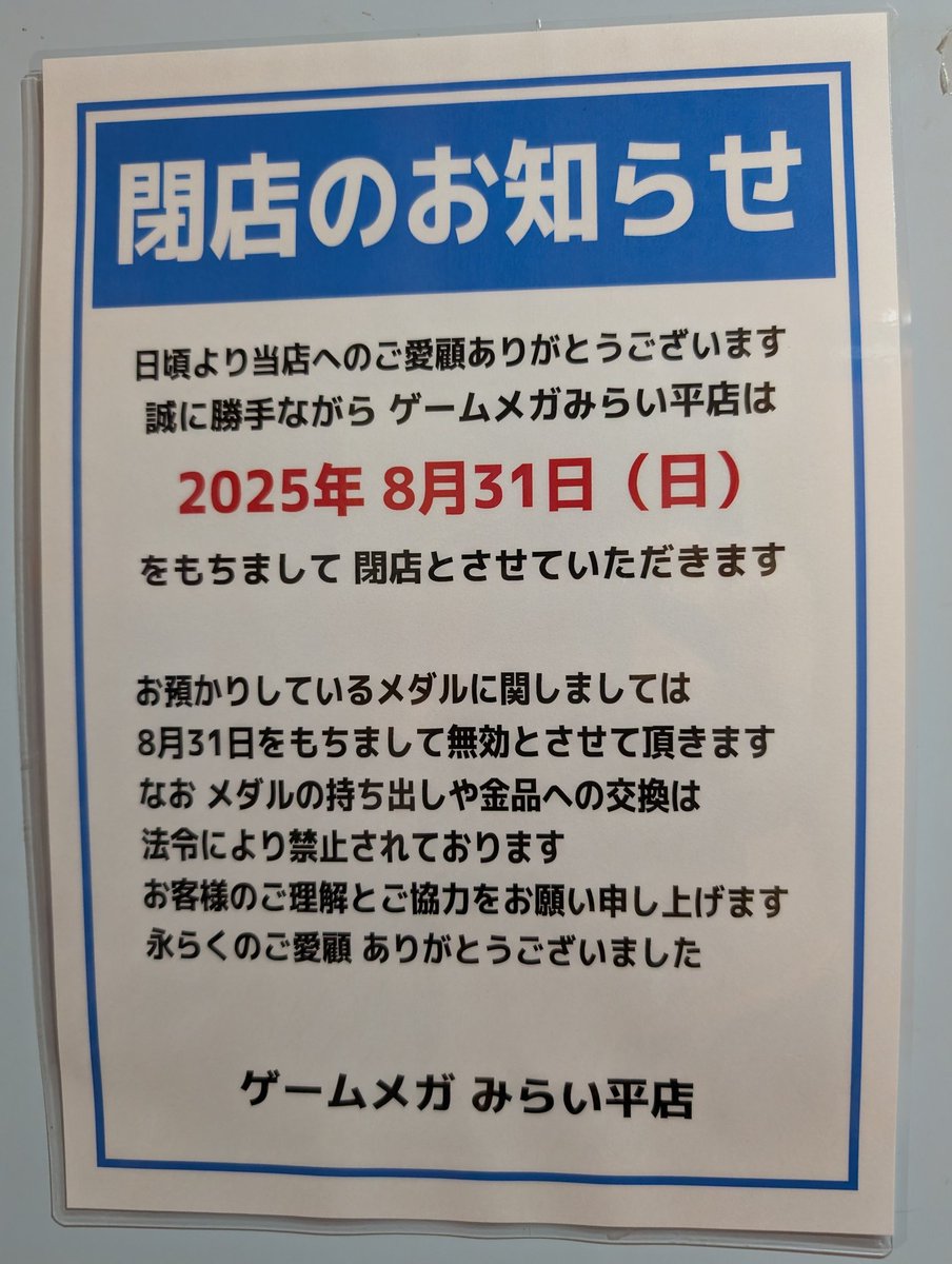 gg1yoshi's tweet photo. 残念です��（涙） https://t.co/VlDojJiKVD